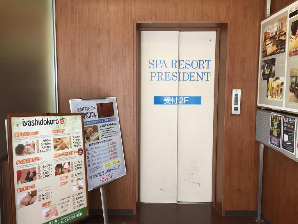 President