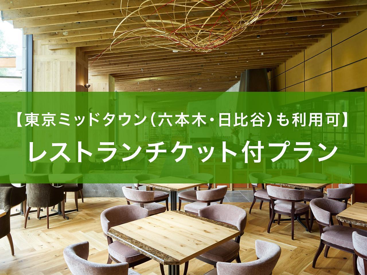 The Celestine Ginza 4* Tokyo
