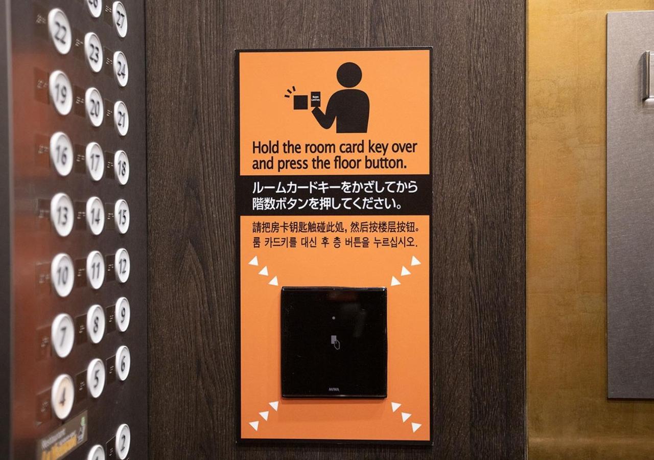 Apa & Ryogoku Eki Tower Tokyo