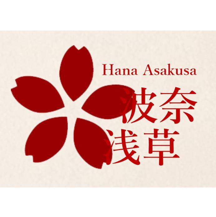 波奈 浅草 Hana Asakusa ーskytree前駅まで徒歩5分ー