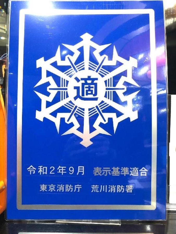 Apa Tkp Nippori Ekimae