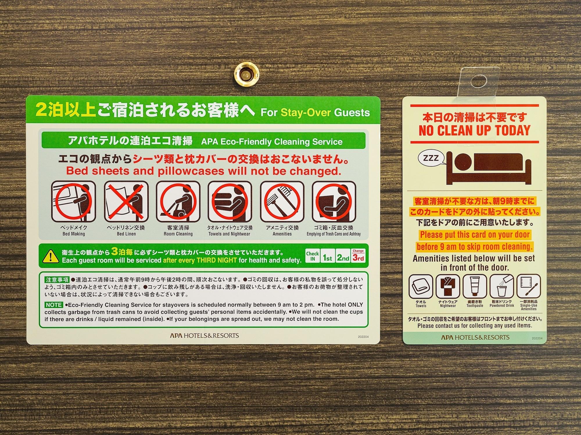 Apa Asakusabashi Ekikita Tokyo