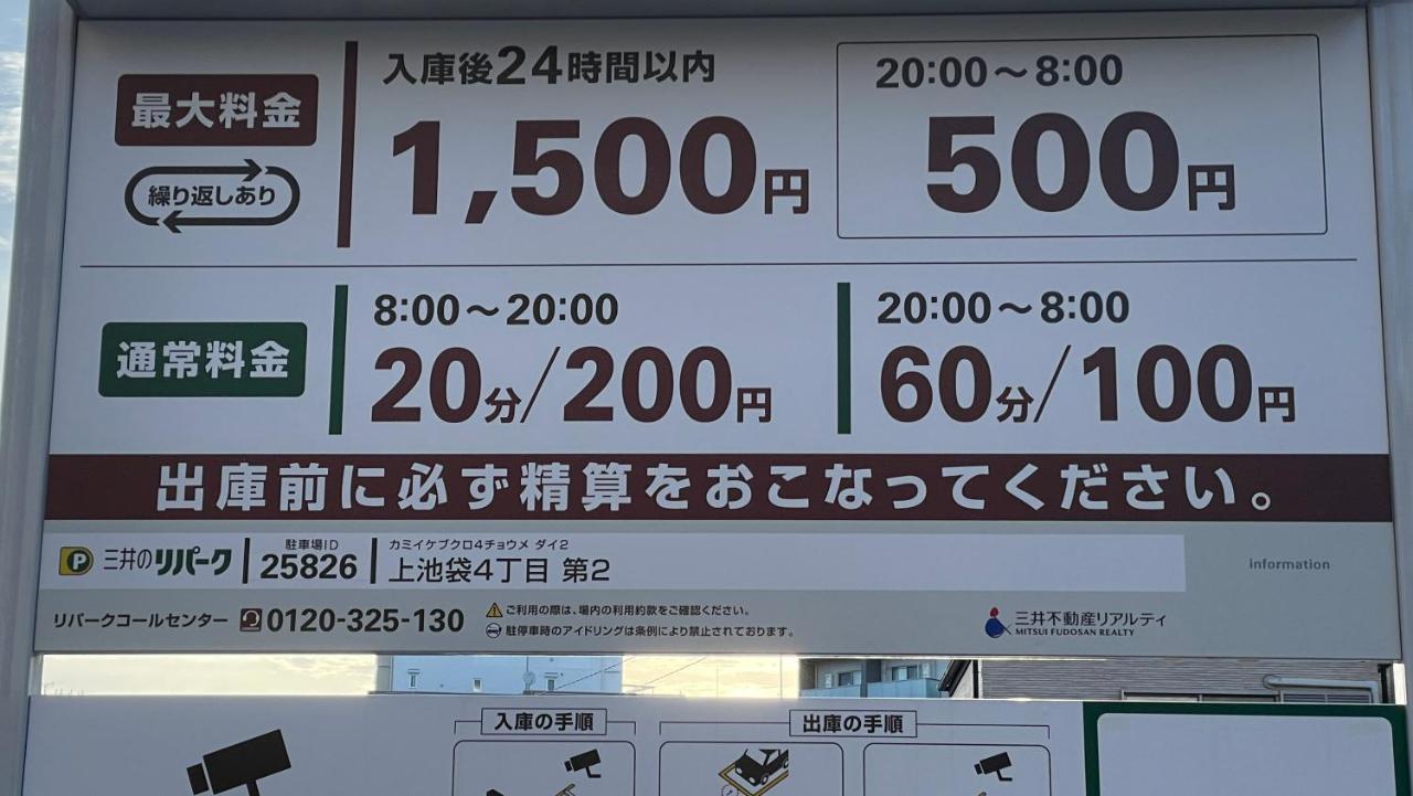 Apartment Ikebukuro Max14ppl 6bedrooms 11beds 1200sqft