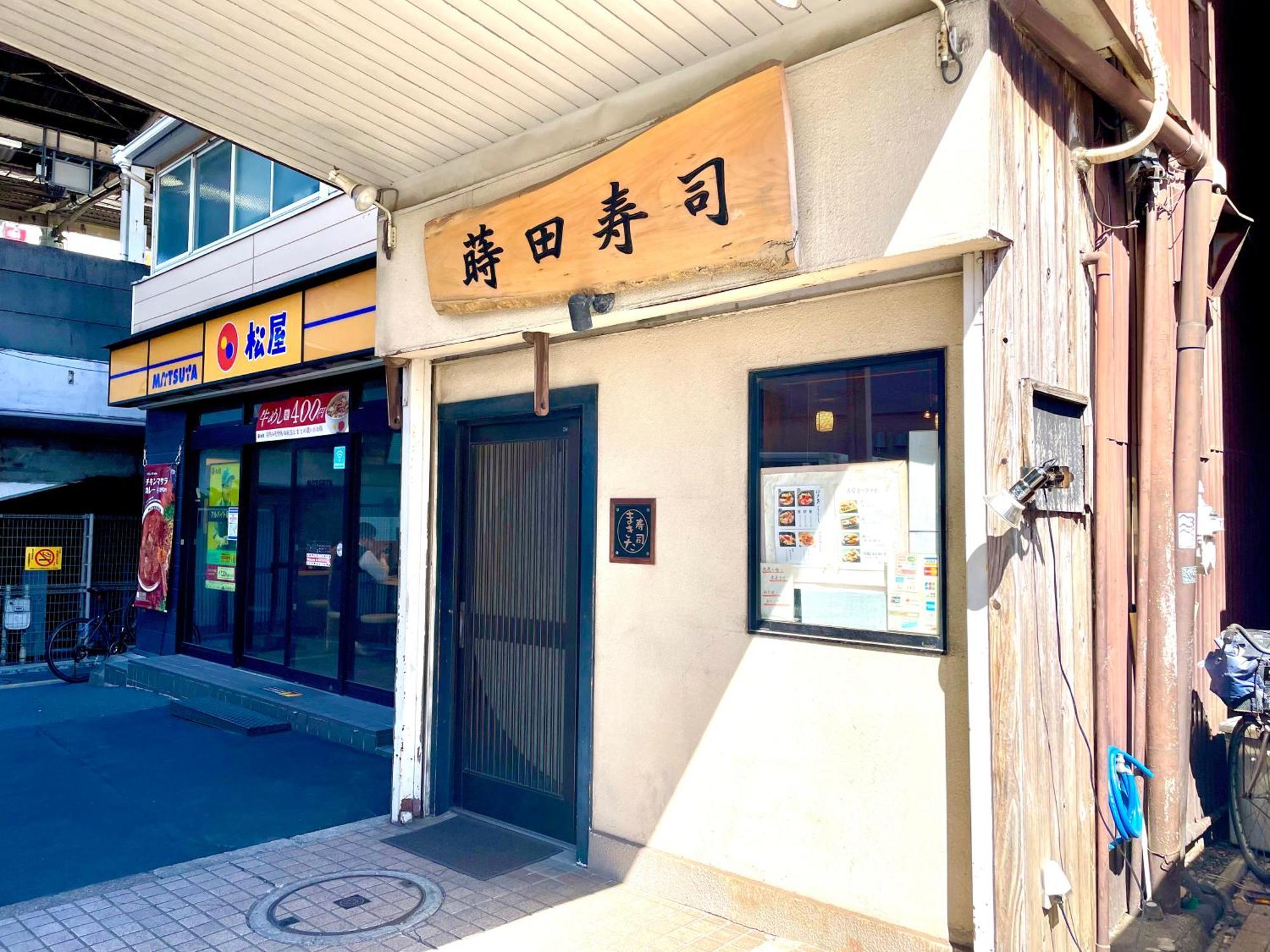 Pokapoka Shinkoiwa R