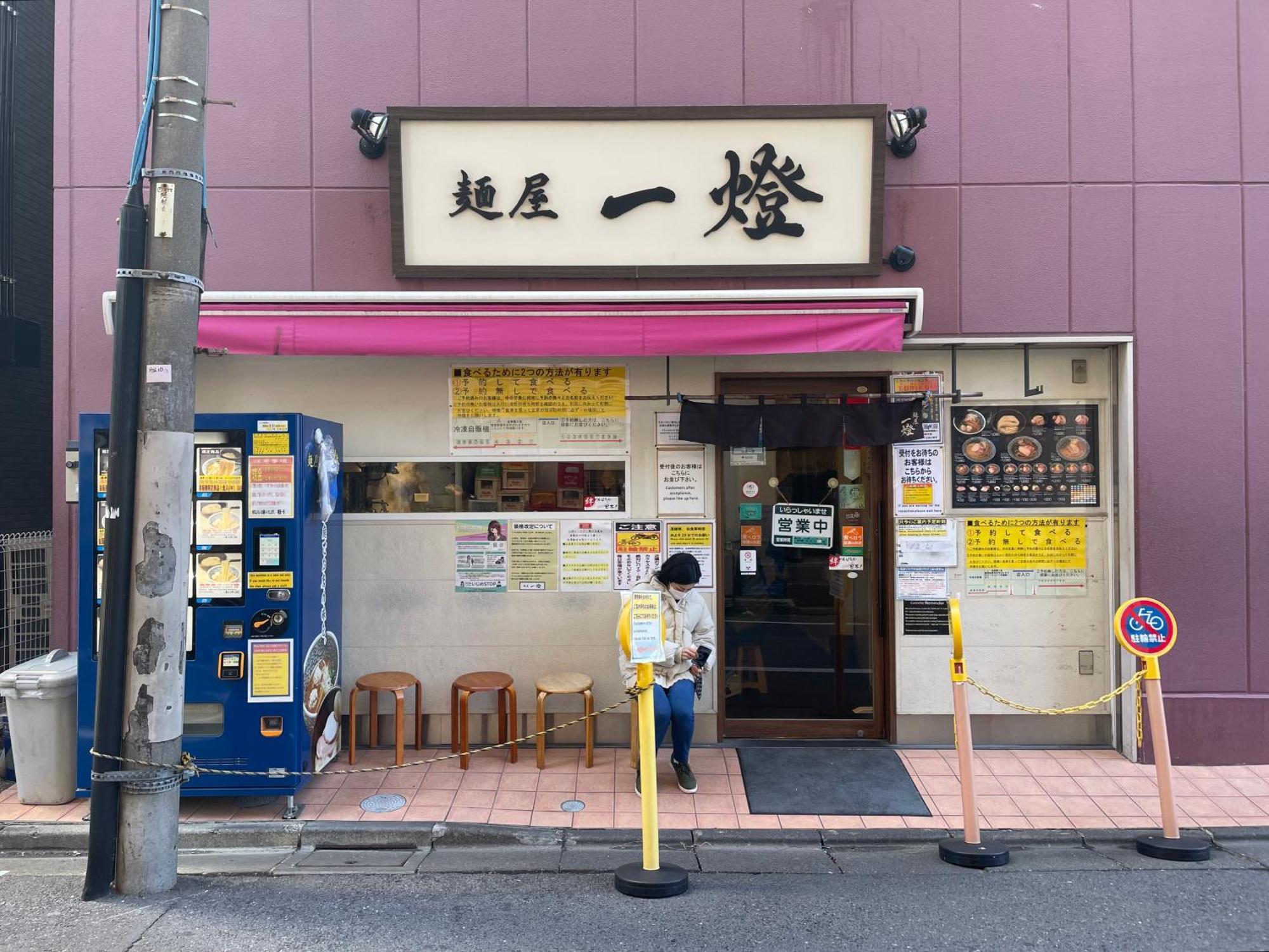 Pokapoka Shinkoiwa R * Tokyo