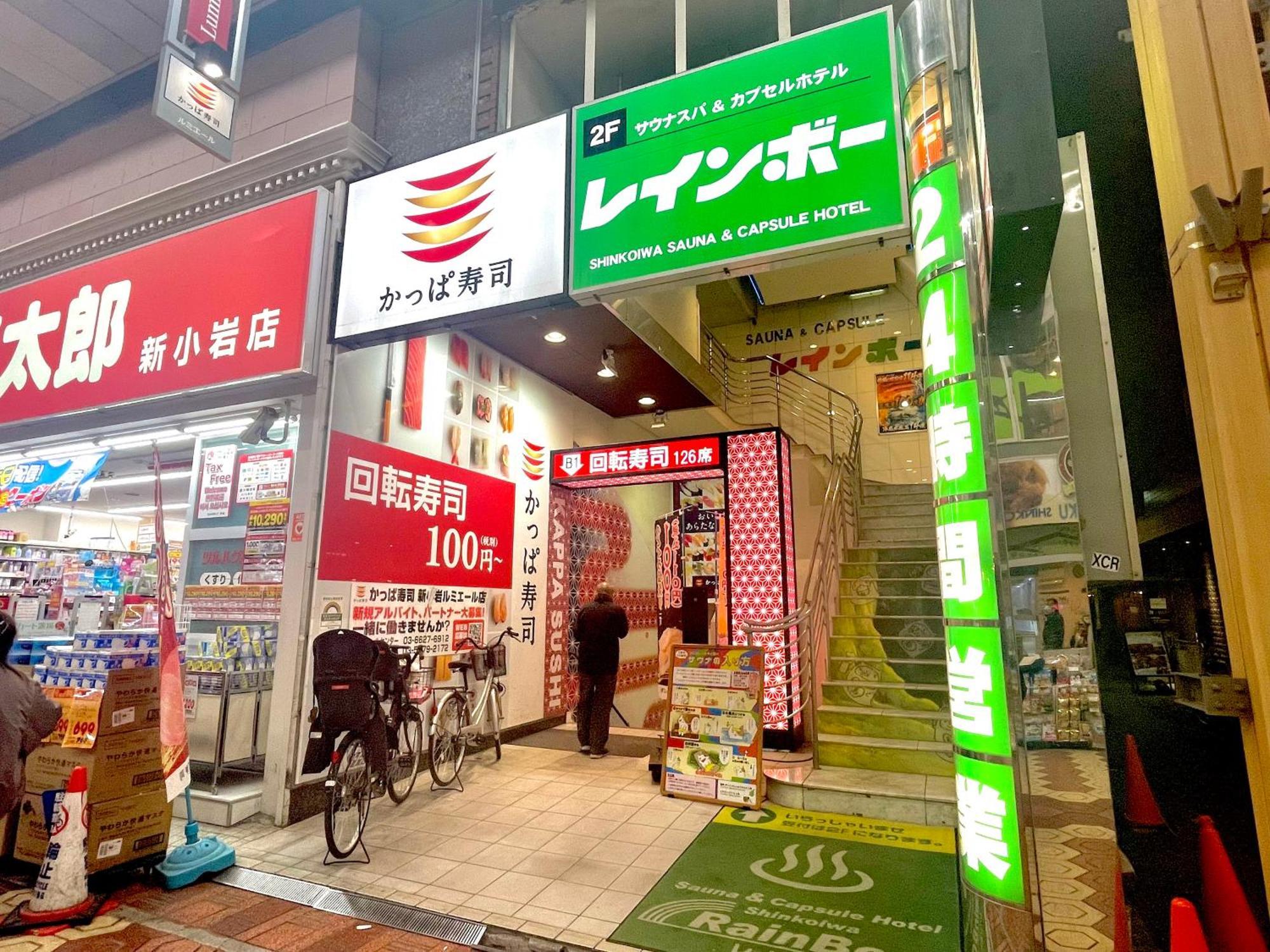Pokapoka Shinkoiwa R Tokyo
