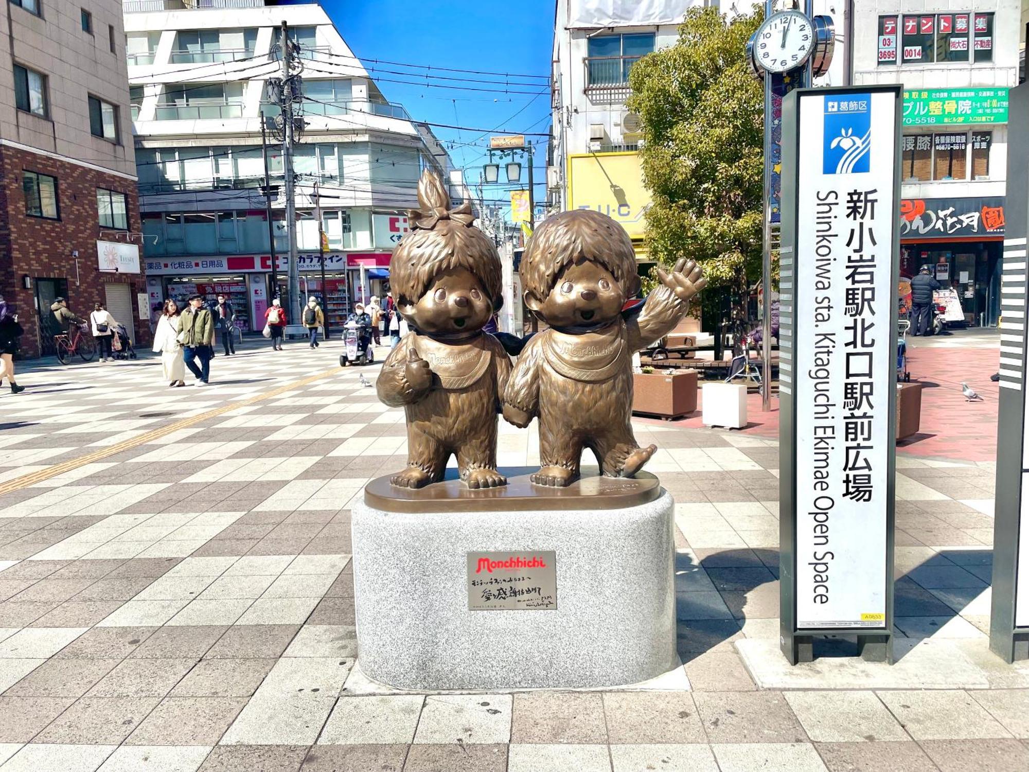 Apartment Pokapoka Shinkoiwa R *