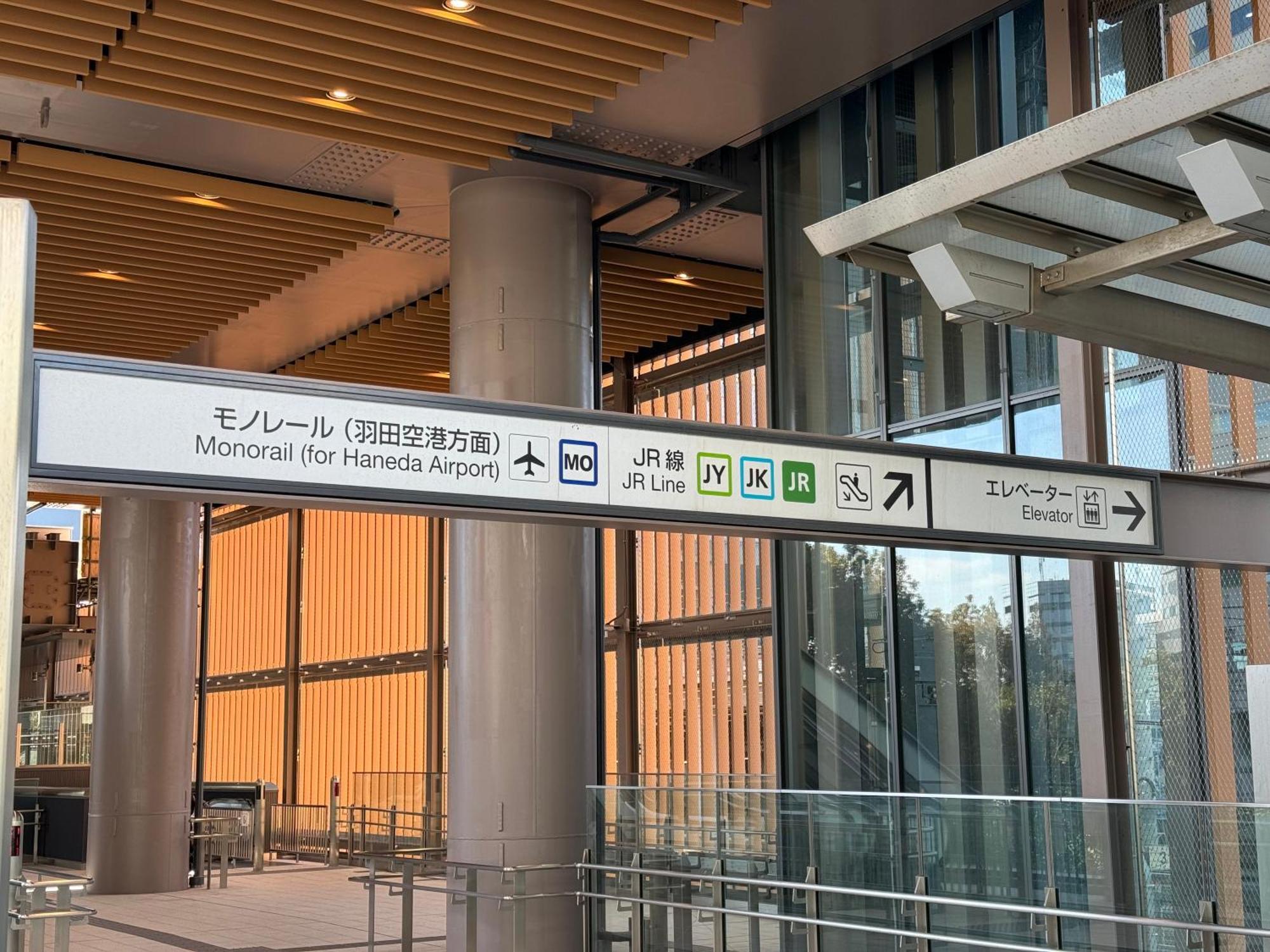 Wing International Shimbashi Onarimon 3* Tokyo
