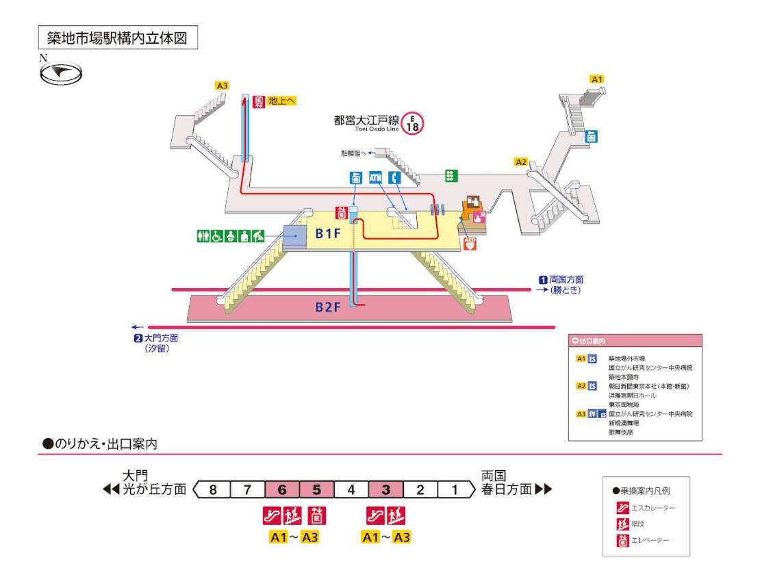 Apartment 银座合之屋 筑地市场地铁三分钟 银座徒步十分钟 *