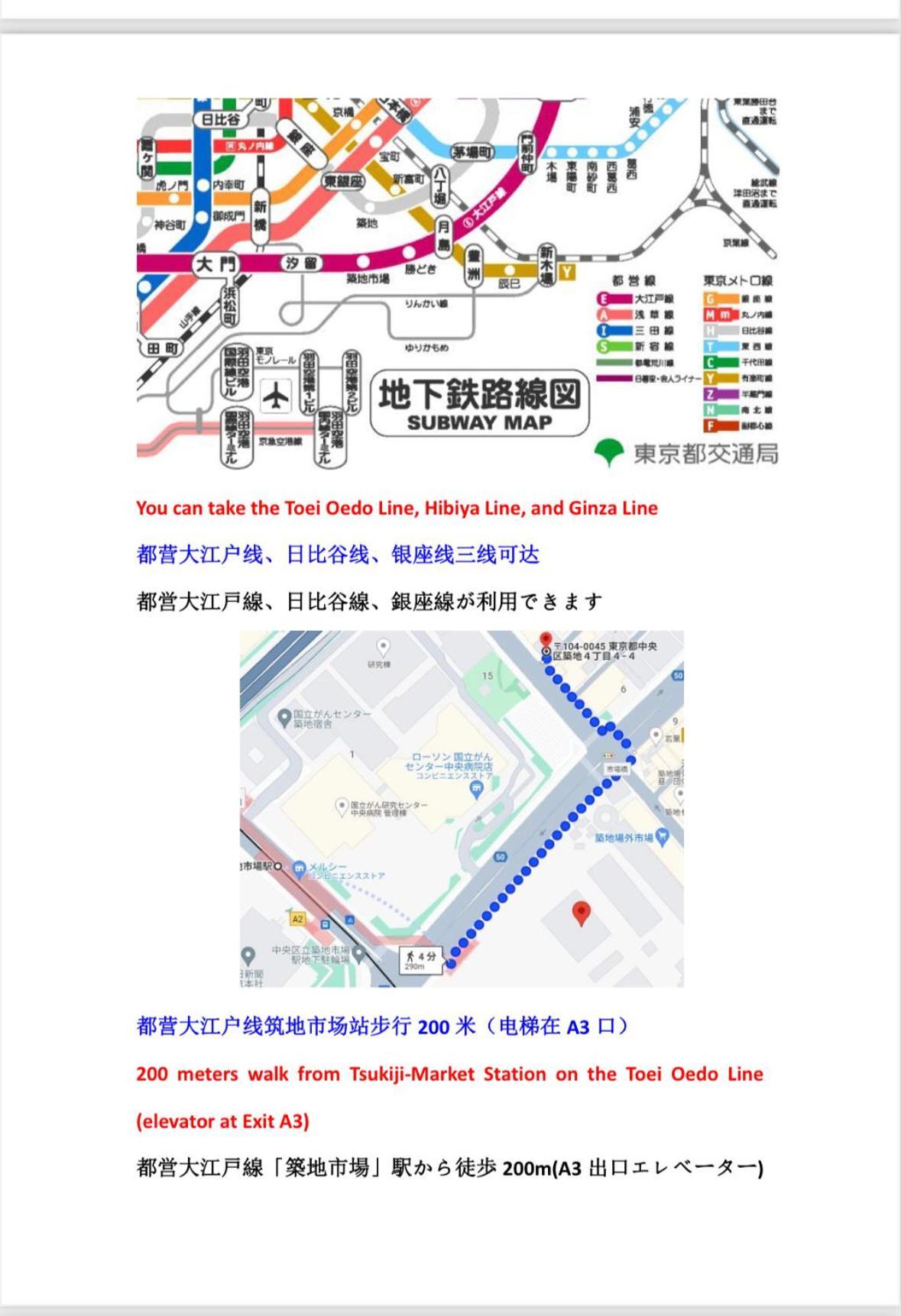 银座合之屋 筑地市场地铁三分钟 银座徒步十分钟