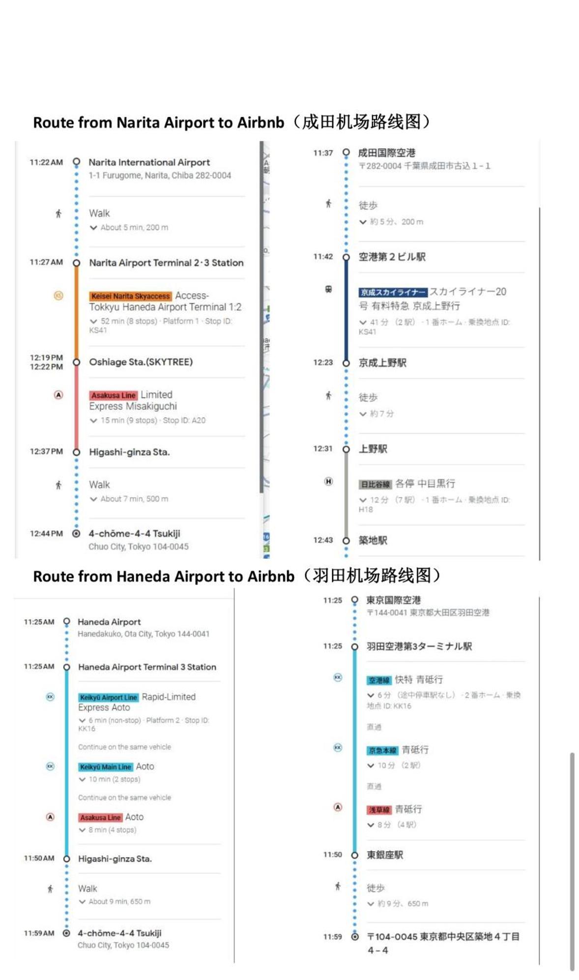 银座合之屋 筑地市场地铁三分钟 银座徒步十分钟 * Tokyo