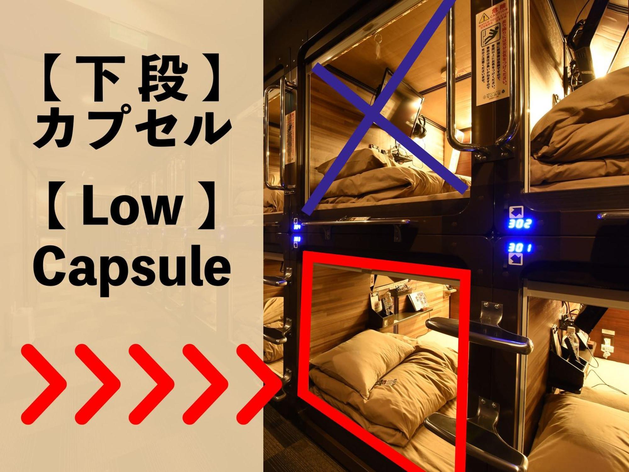 Anshin Oyado Shinbashi Ekimaeten Capsule hotel Tokyo