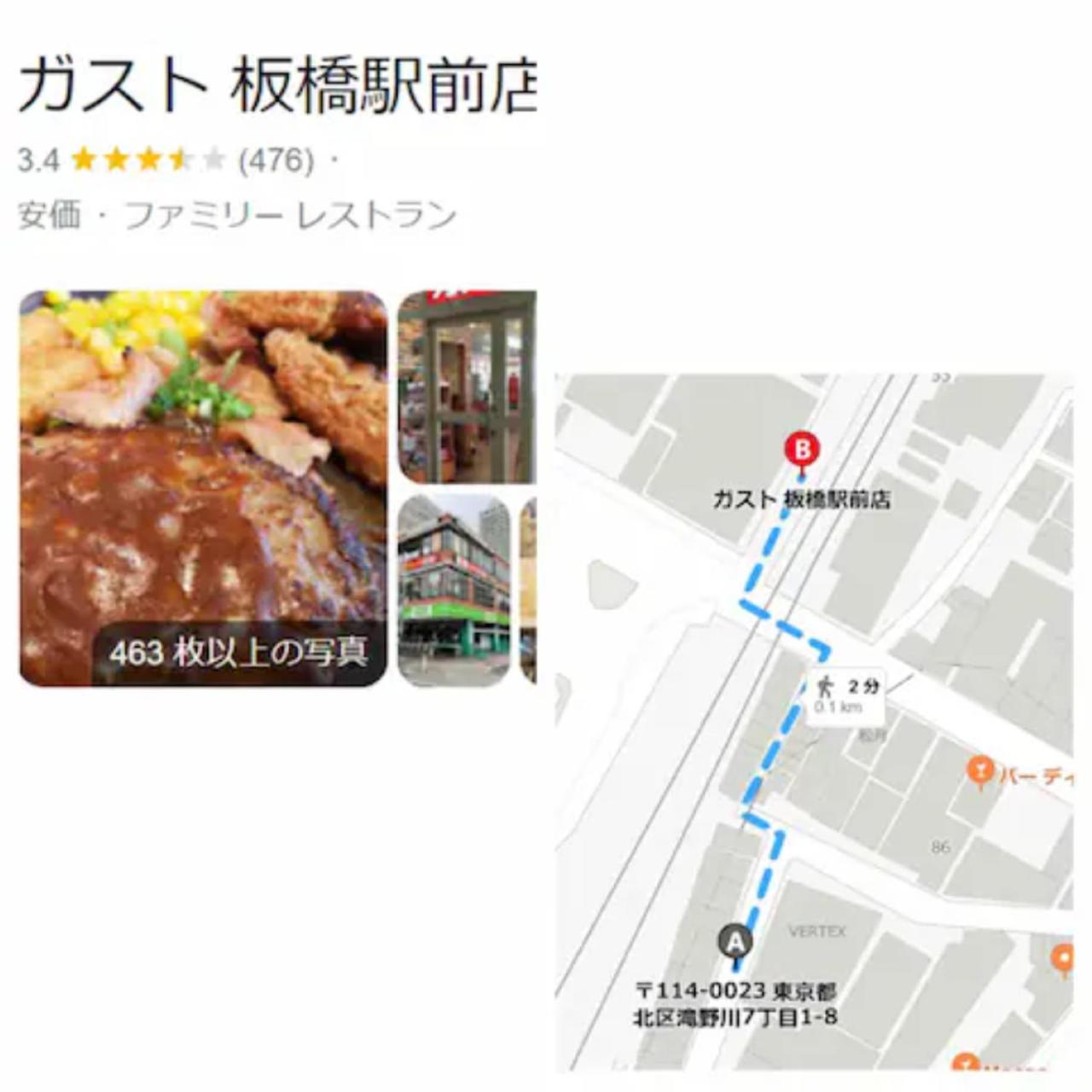 Itabashi Ekimae - Diamond Yu Apartment