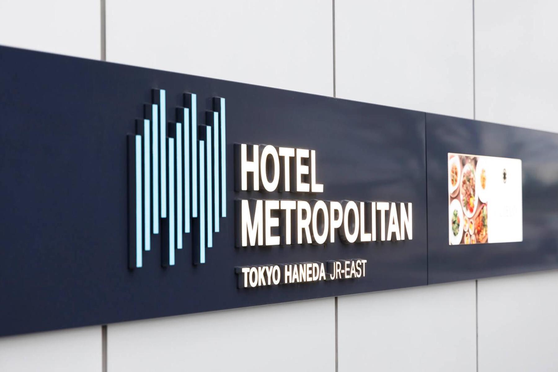 Metropolitan Haneda