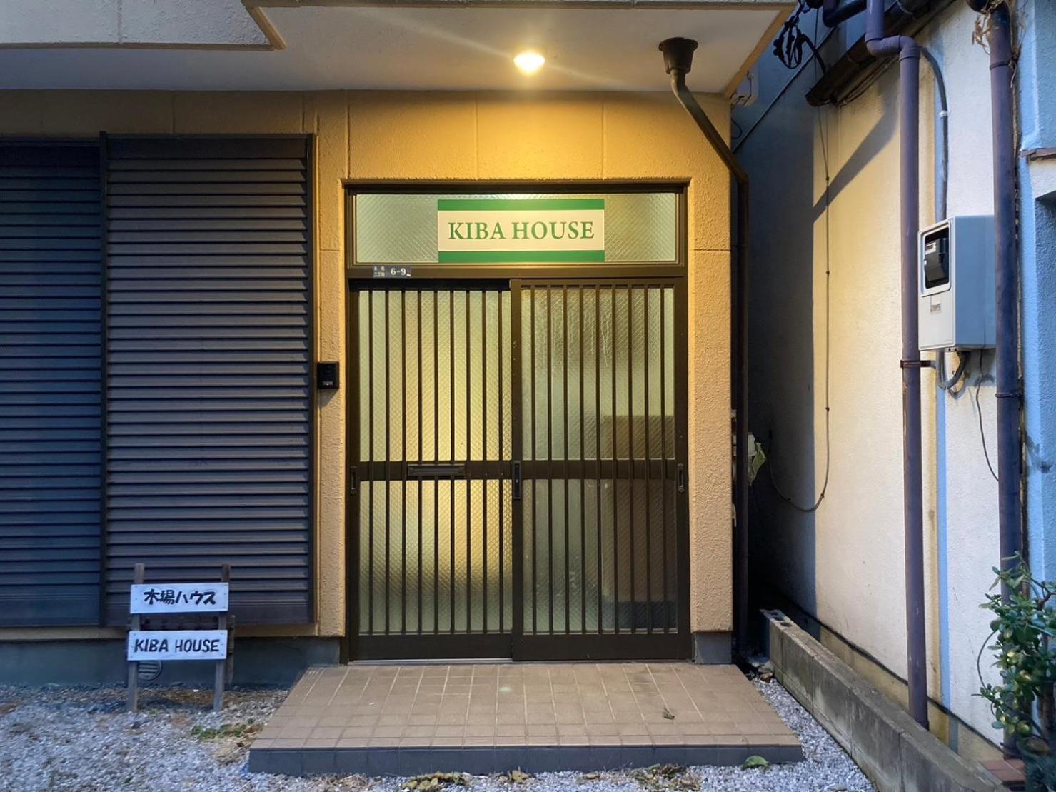 Holiday home Kiba House *