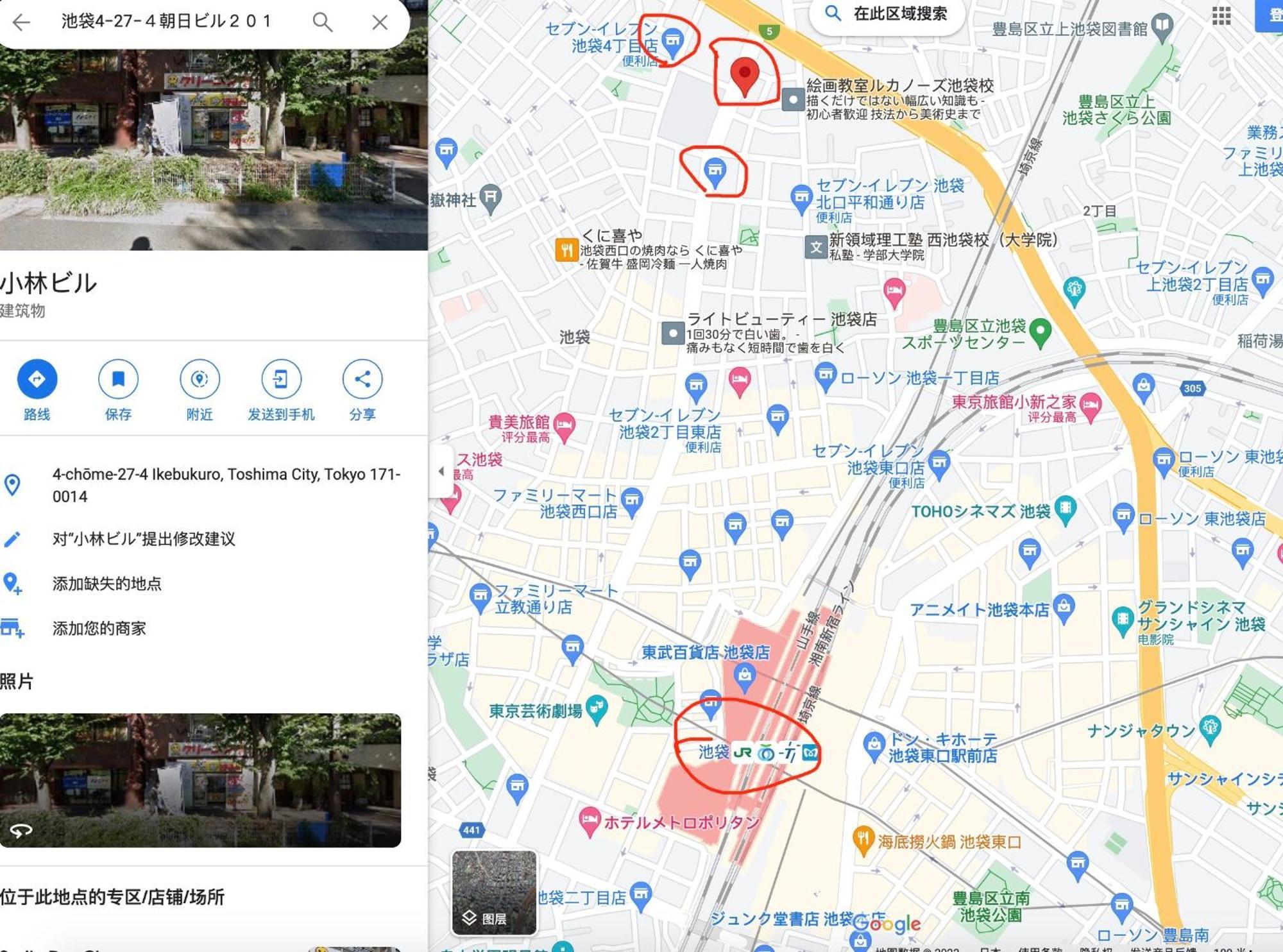 和風客棧 * Tokyo