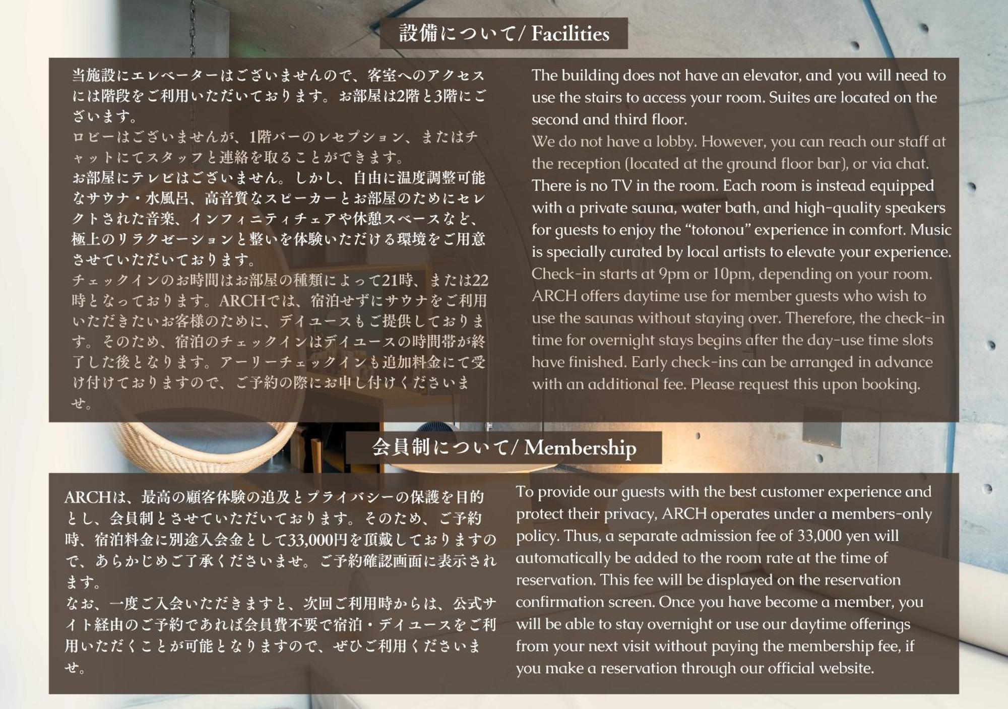 Hotel Boutique Sauna Arch Tokyo