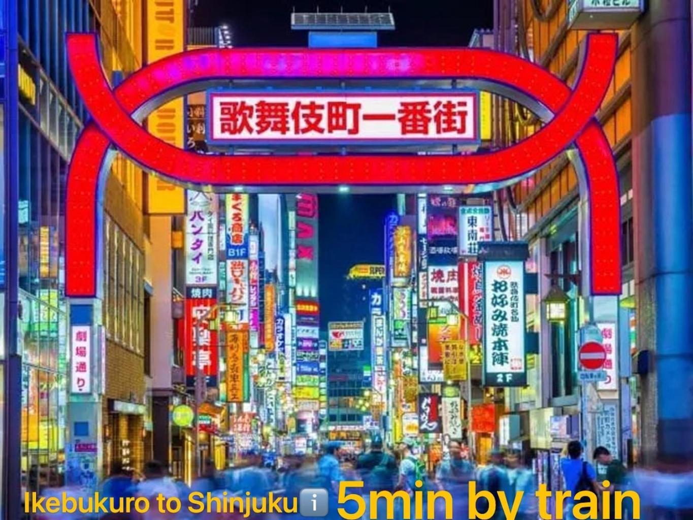 Tokiwa 10 Building 6min Walk From Ikebukuro Station Direct Access To The Airport * Tokyo