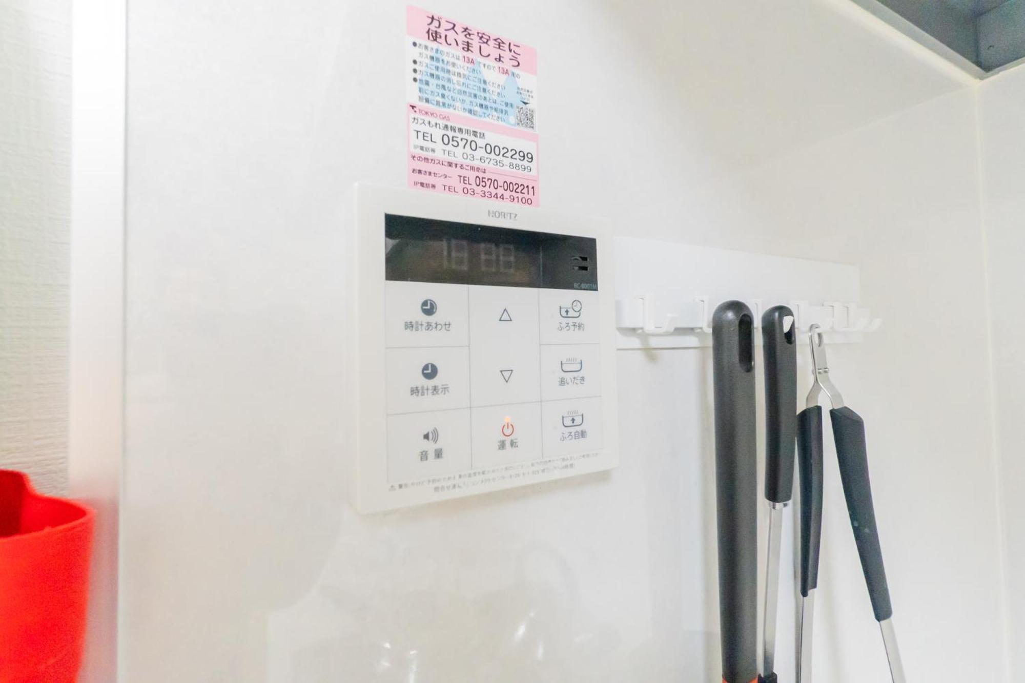 Private House 大塚の宿 Tokyo