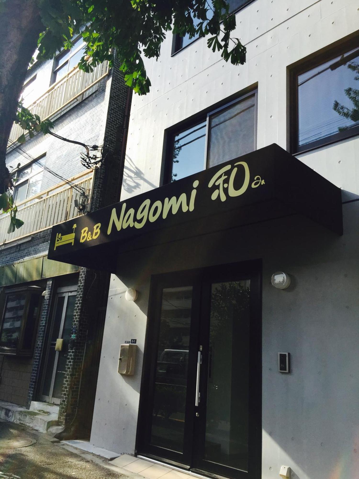 Bed & Breakfast Nagomi