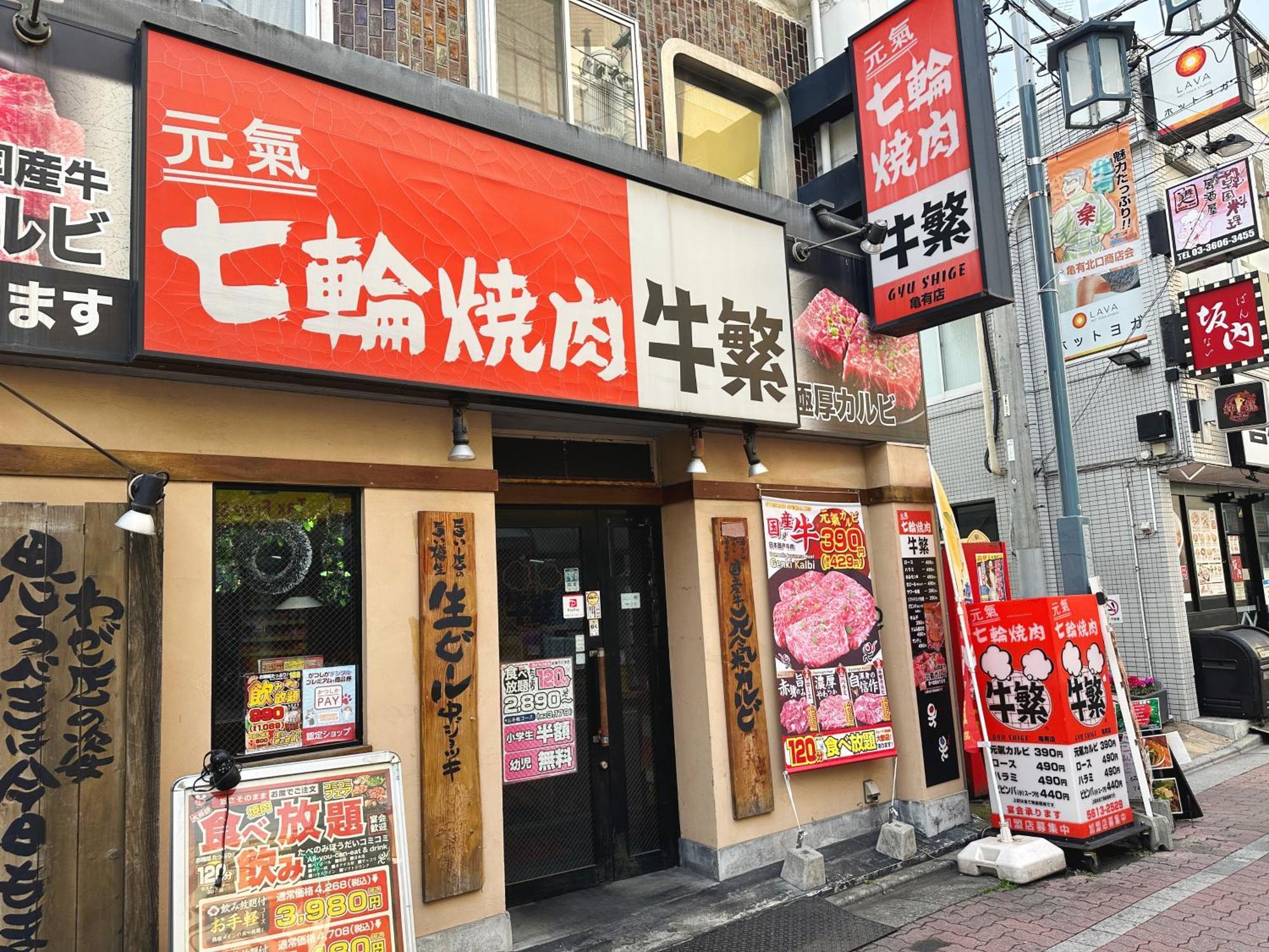 Guest house 吉屋 Tokyo