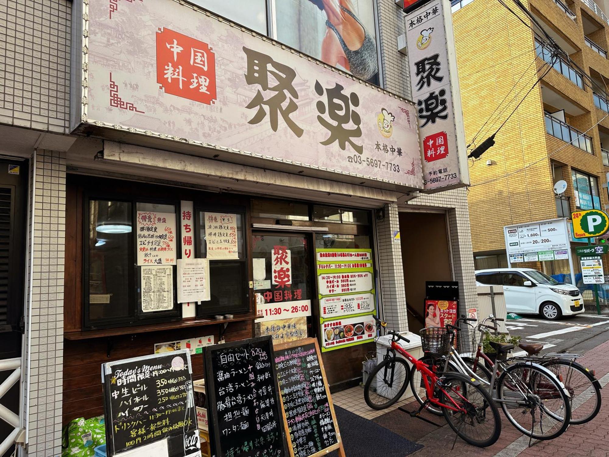 吉屋 Tokyo