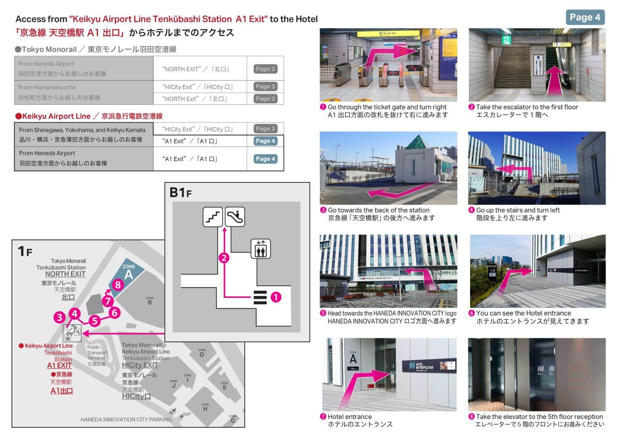 Metropolitan Haneda