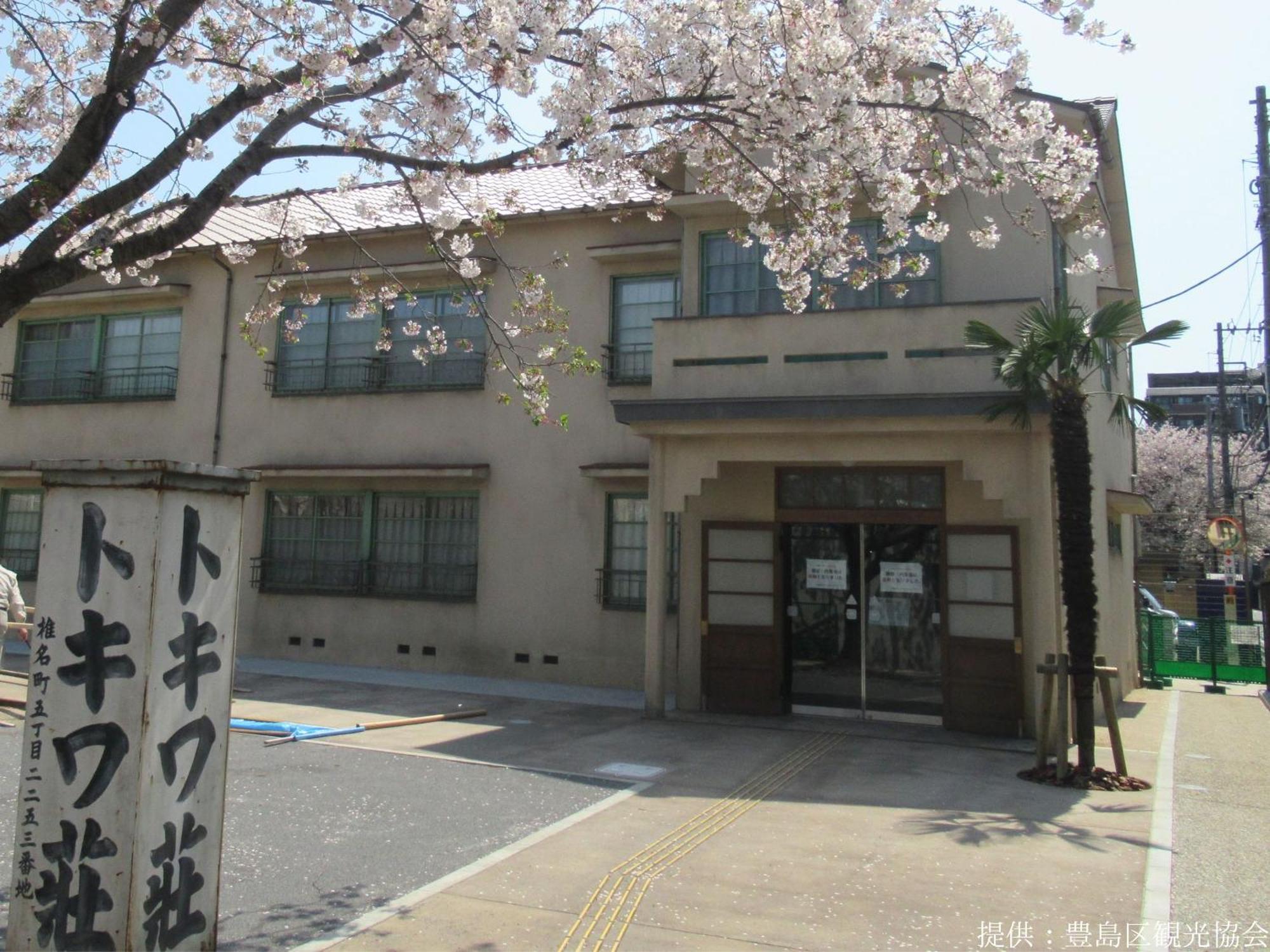 Wing International Select Ikebukuro Hotel 3*