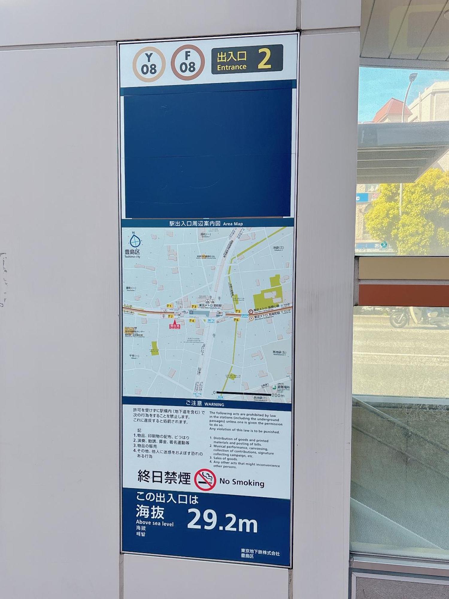 Ikebukuro Two Layers House Kanamecho Stn 3min Walk Max 6people 池袋二階独栋 车站步行3分 最大6人 Villa *