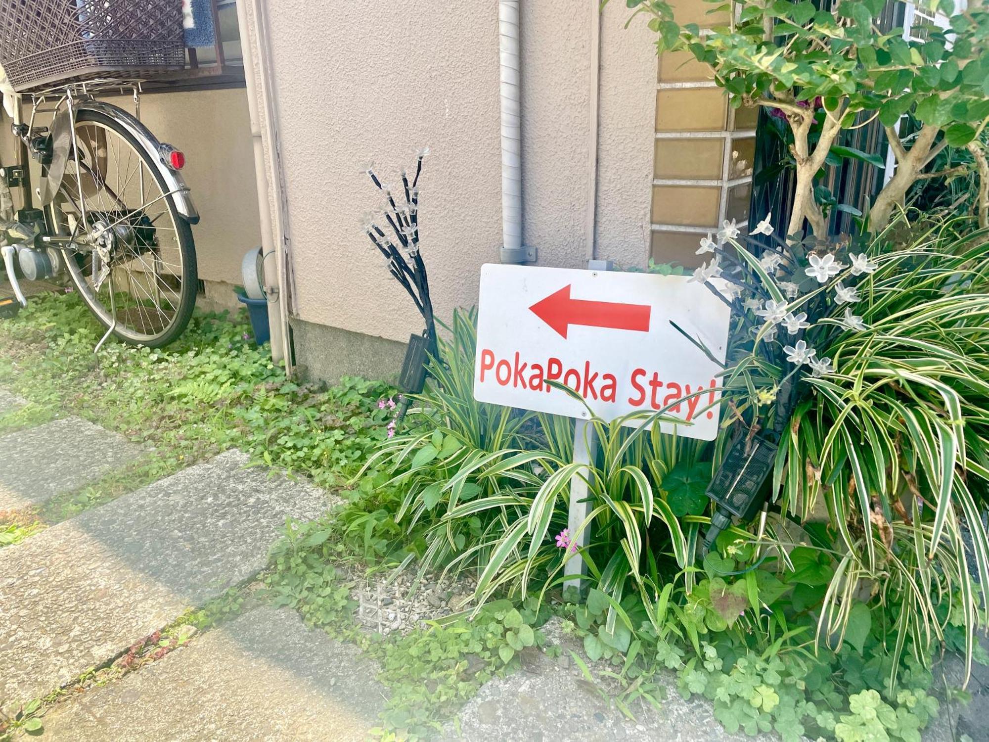 Pokapoka Shinkoiwa R Tokyo