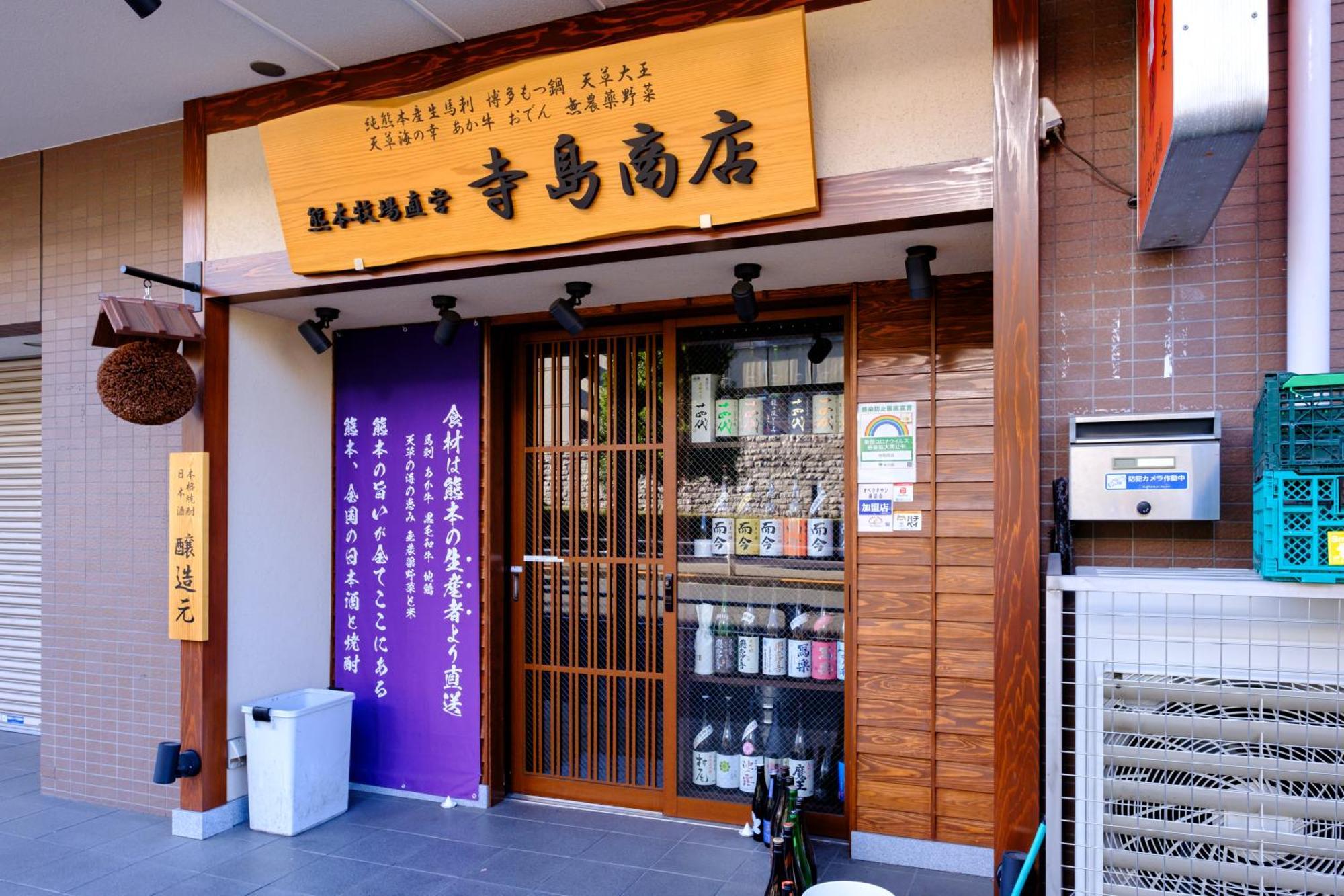 Ciel西新宿 * Tokyo