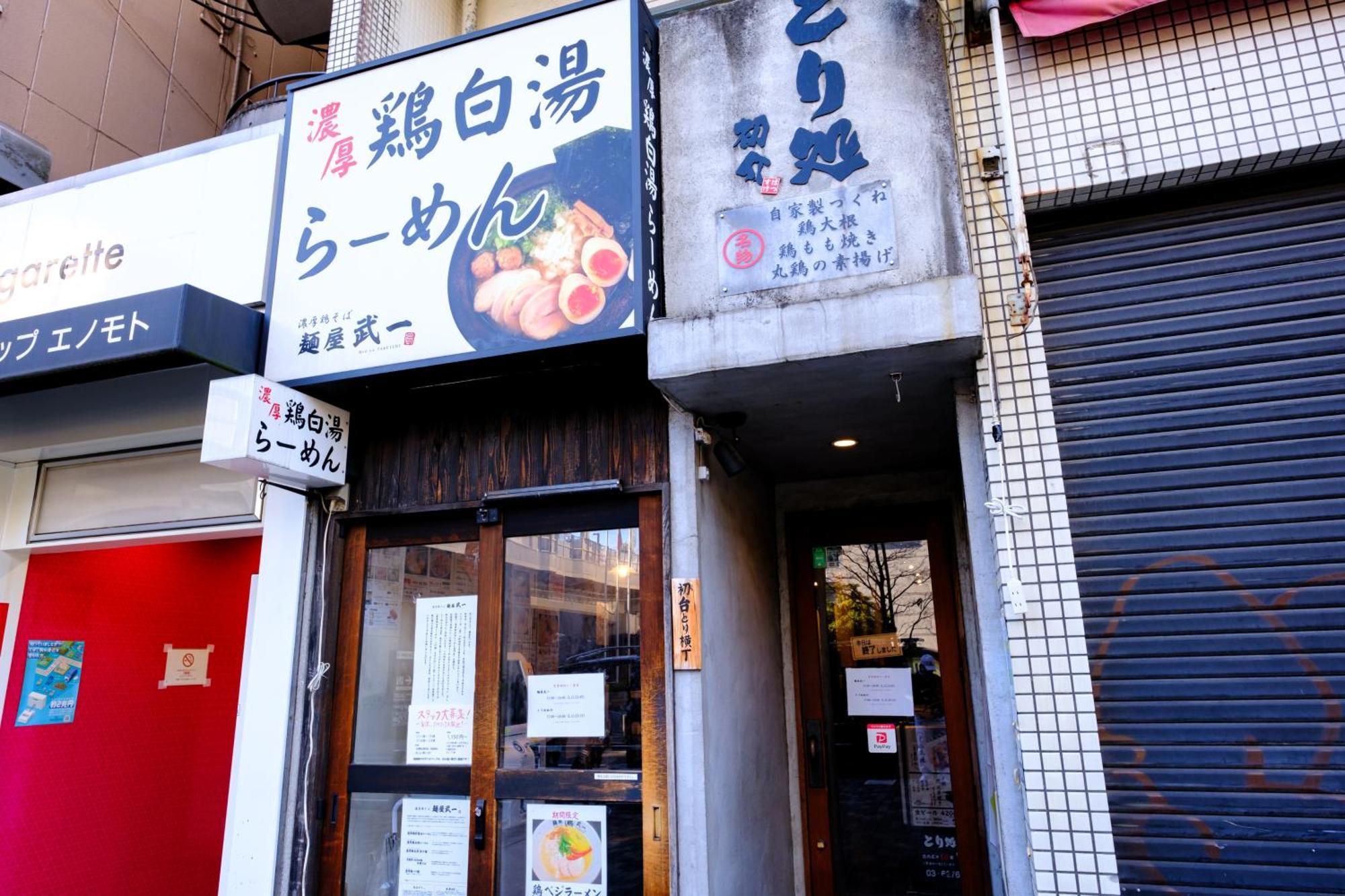 Ciel西新宿 Apartment *