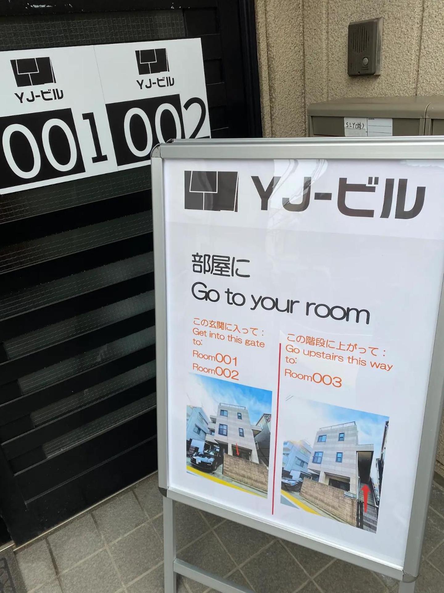 Apartment Yj-hotel Kamiikebukuro 1f 北池袋5分钟 新装上线 52平方