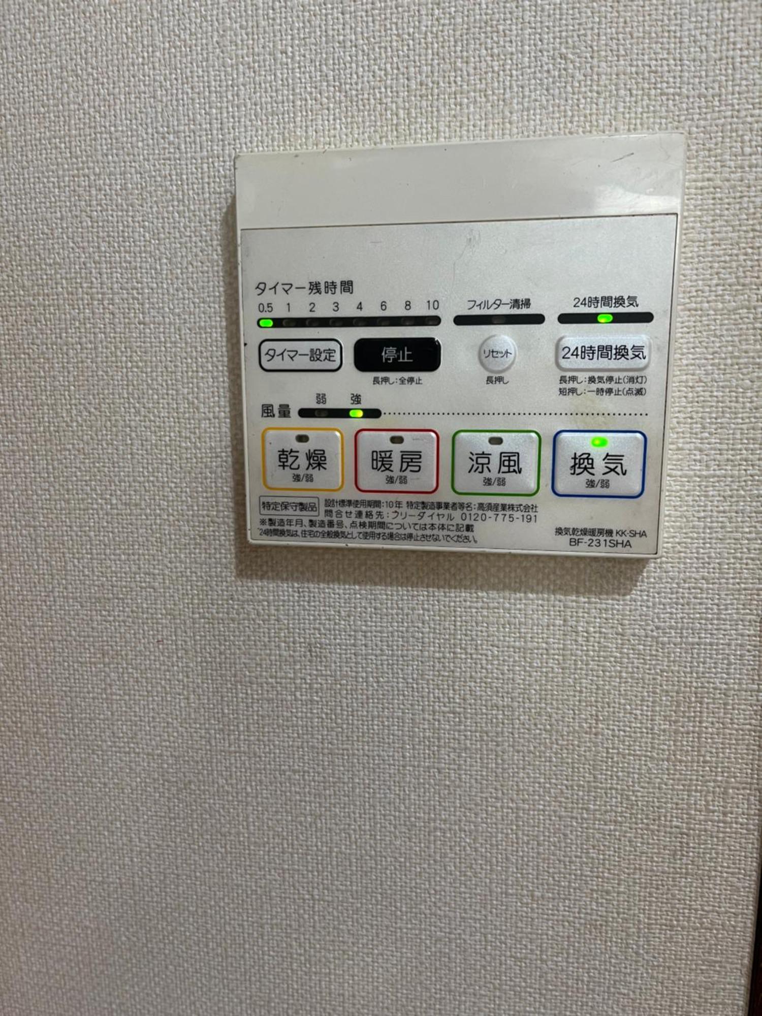 Villa 西池袋之家 Tokyo