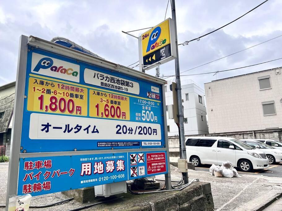 要町3階駅10秒出張や長期滞在にもおすすめ池袋駅から1駅可愛いピンクのお部屋 Apartment