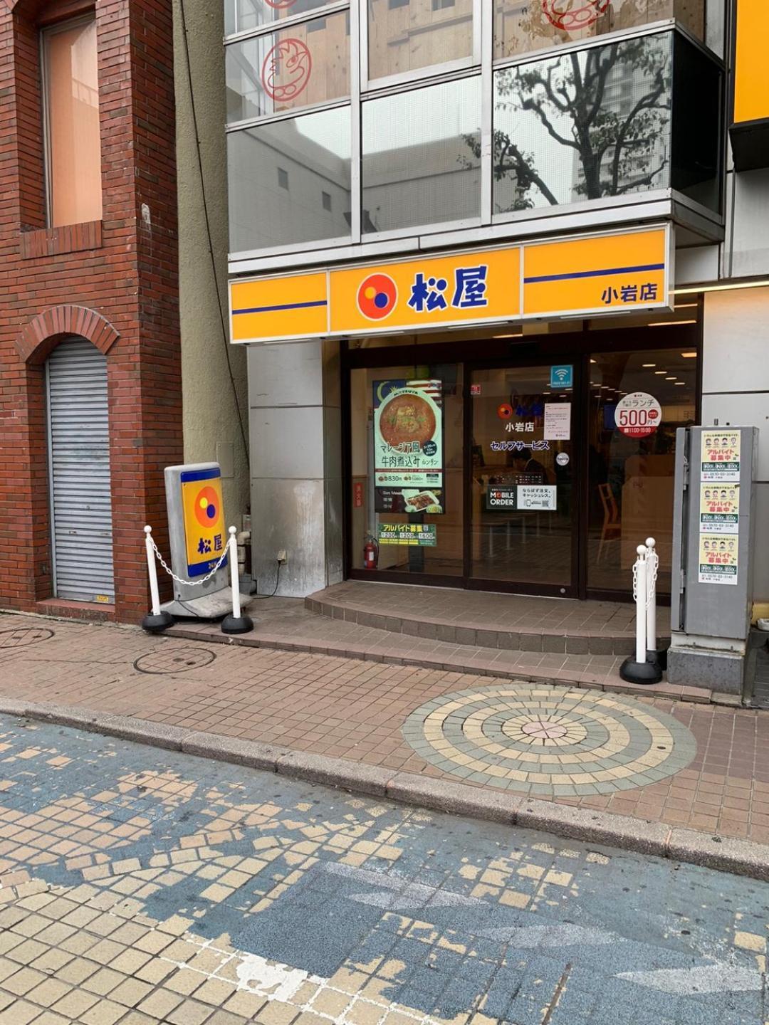 803 Near Koiwa Station Walk 1min Apartment *