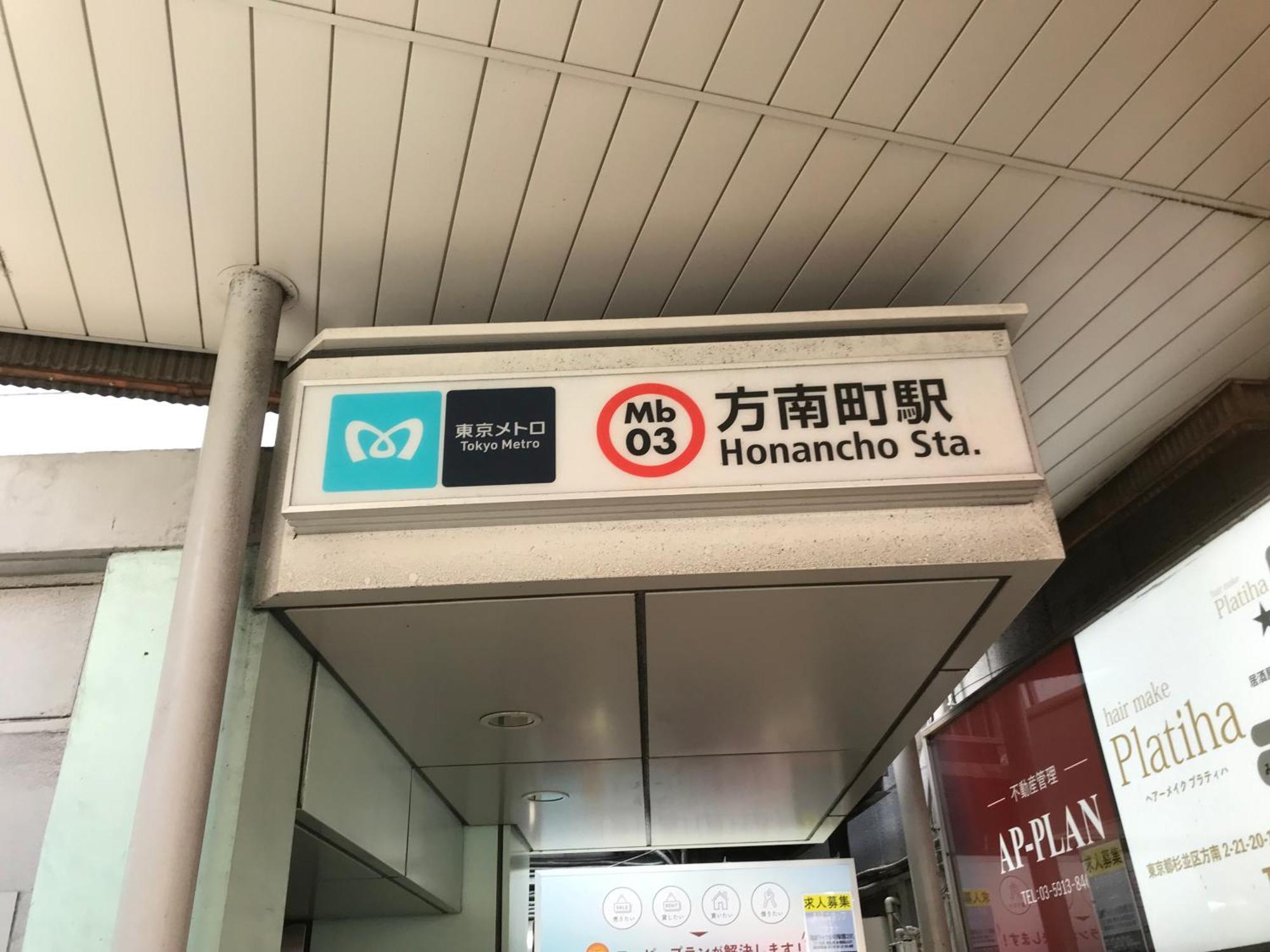Honancho Entire House For Rent 東京 Apartment