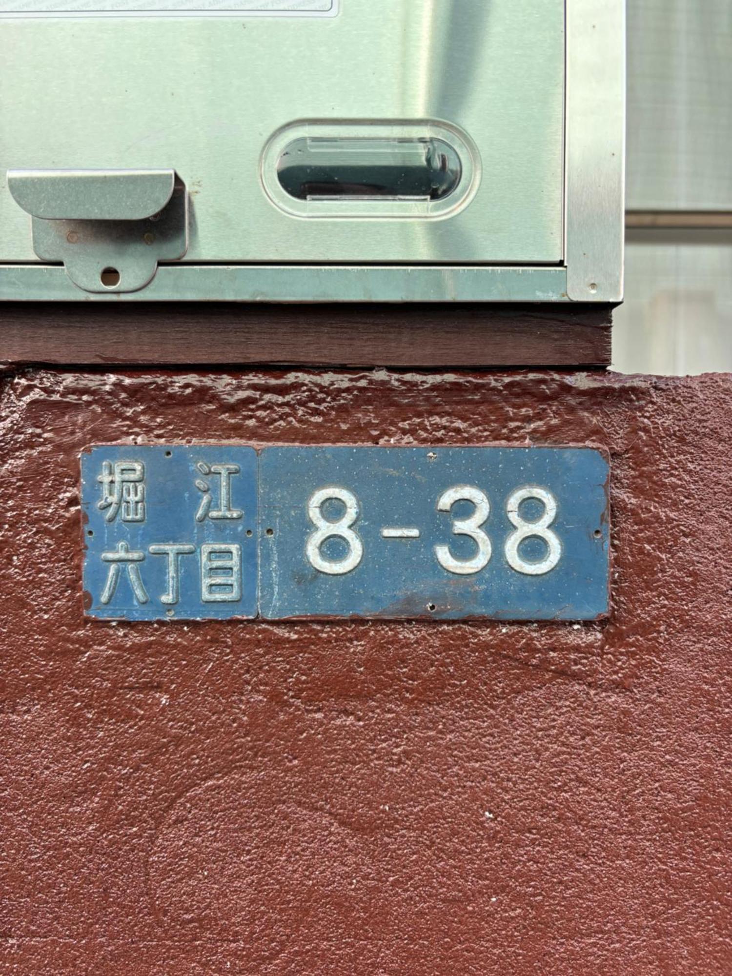 Urayasu House! For Up To 6 People, 15 Min Bus Ride To Disney! Apartment Tokyo