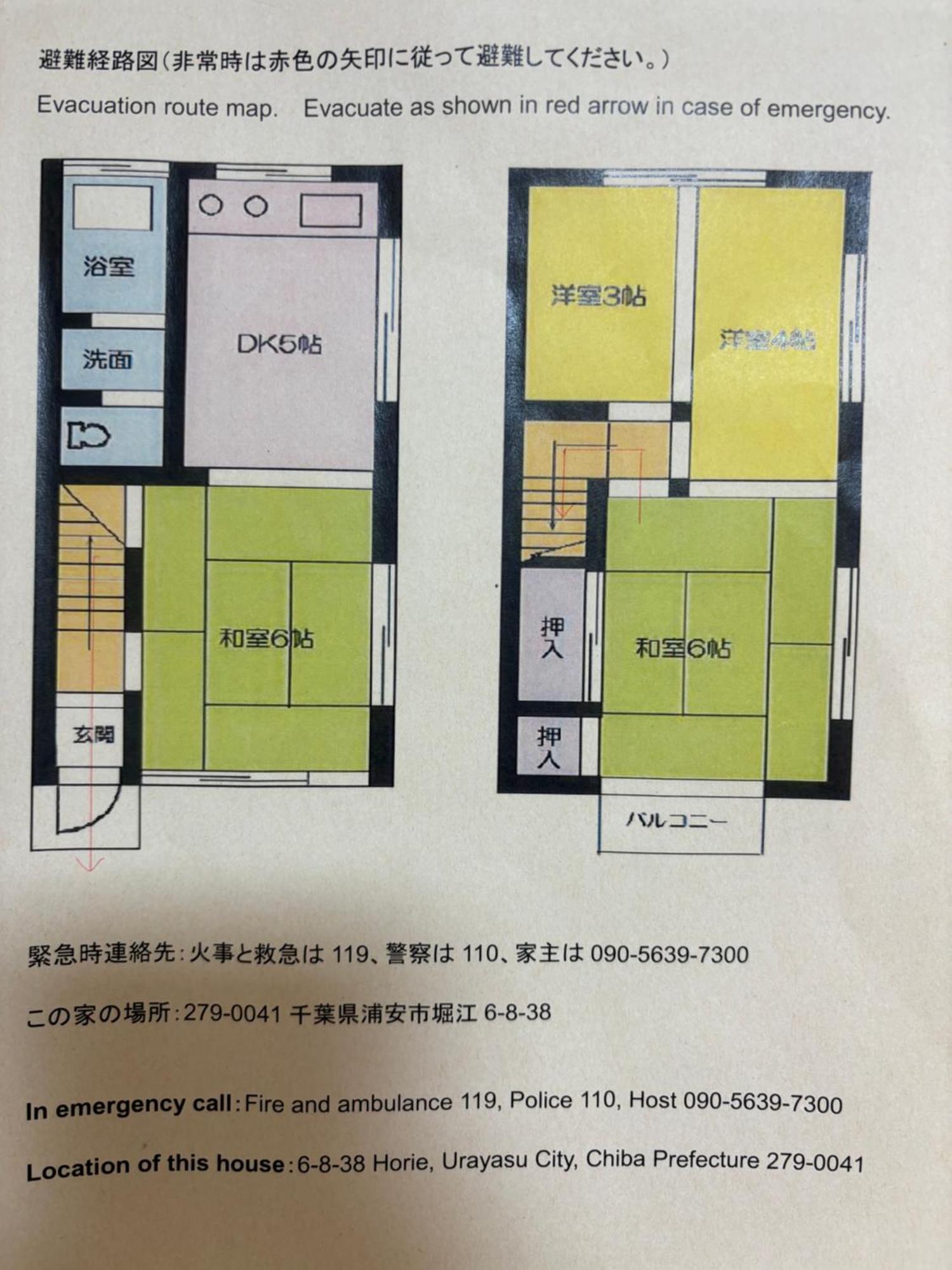 Urayasu House! For Up To 6 People, 15 Min Bus Ride To Disney! Apartment