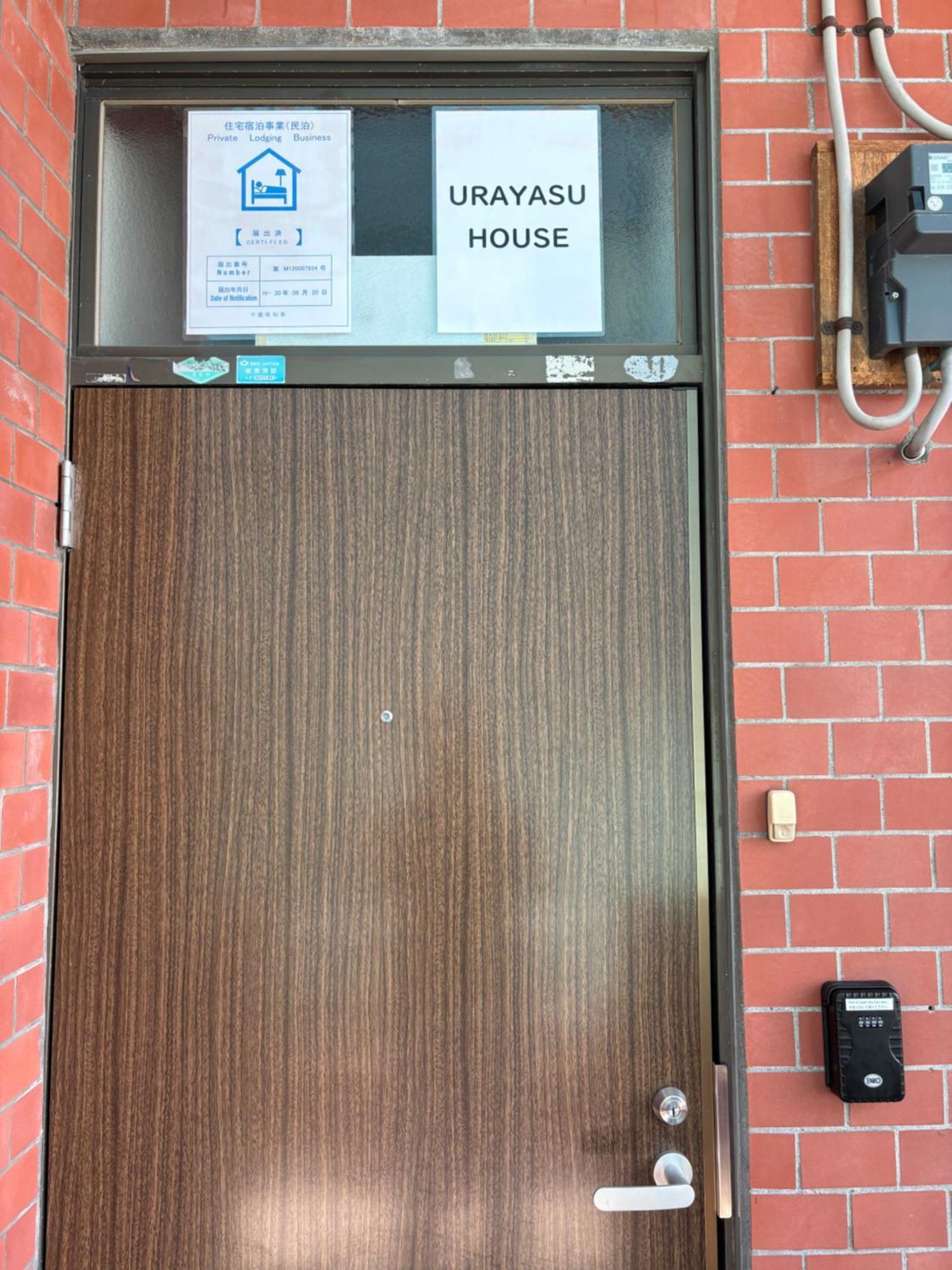 Apartment Urayasu House! For Up To 6 People, 15 Min Bus Ride To Disney! Tokyo