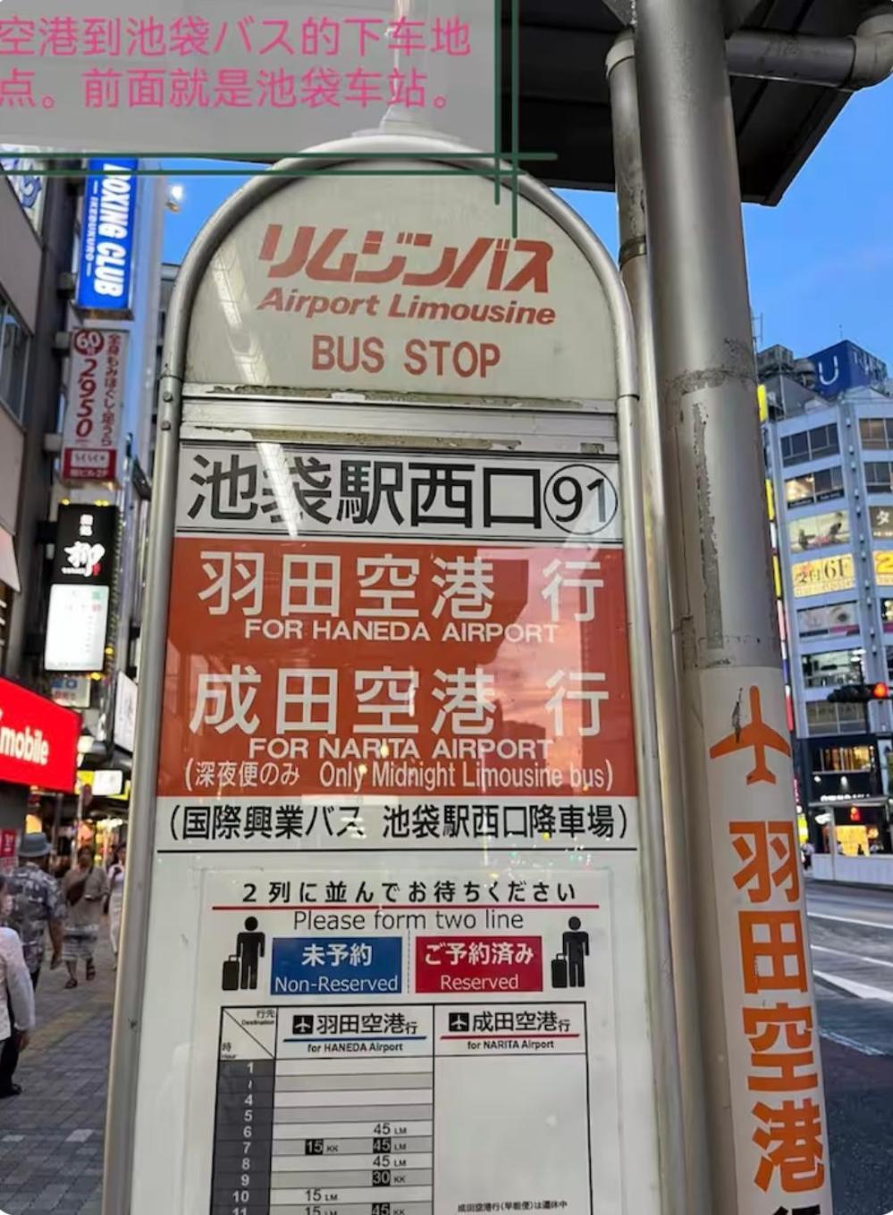 Villa 东京池袋城市住宿-ikebukuro Urban Tokyo