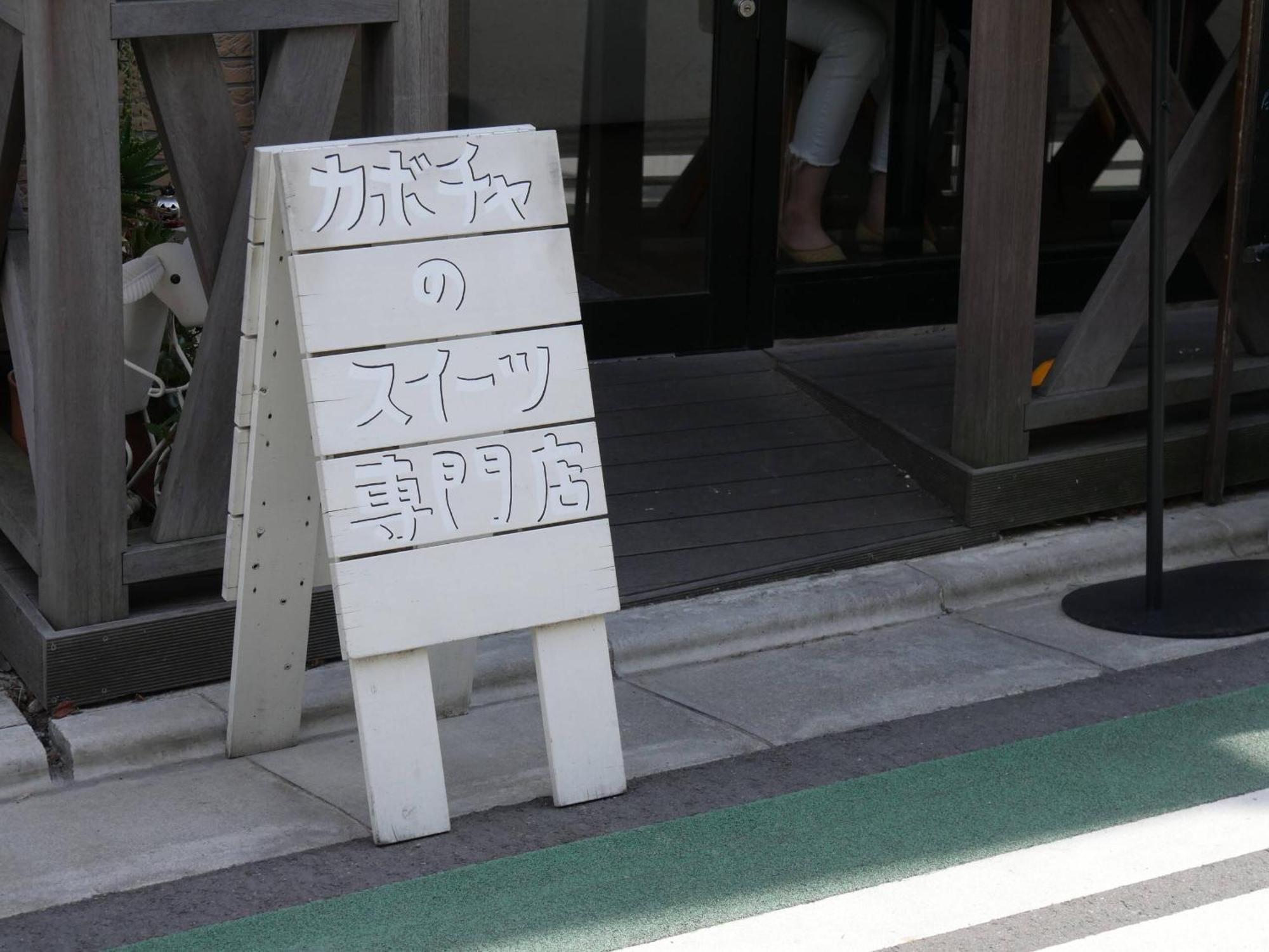 Apartment Amika First301 Tokyo
