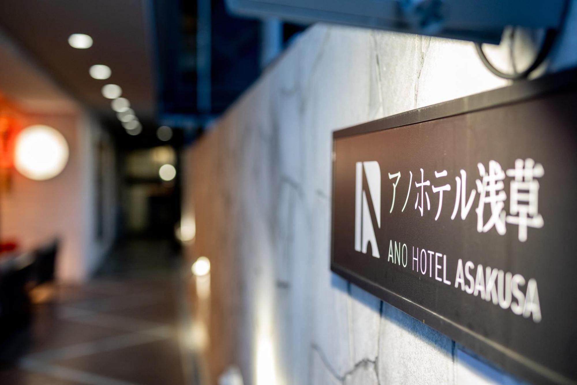 Ano Asakusa
