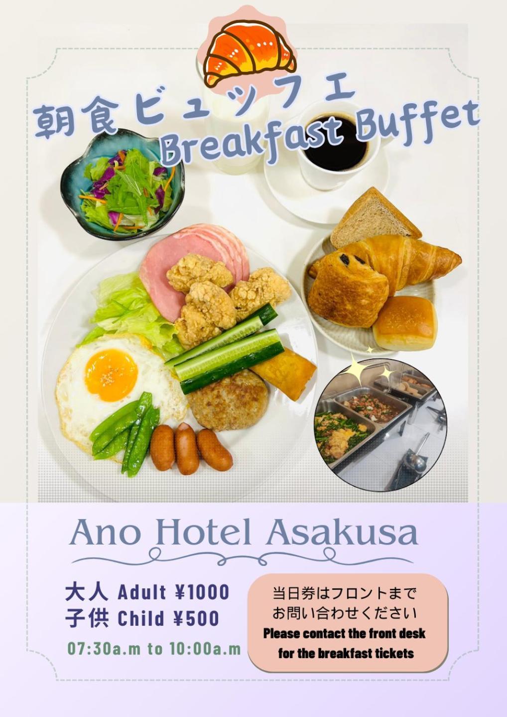 Hotel Ano Asakusa Tokyo