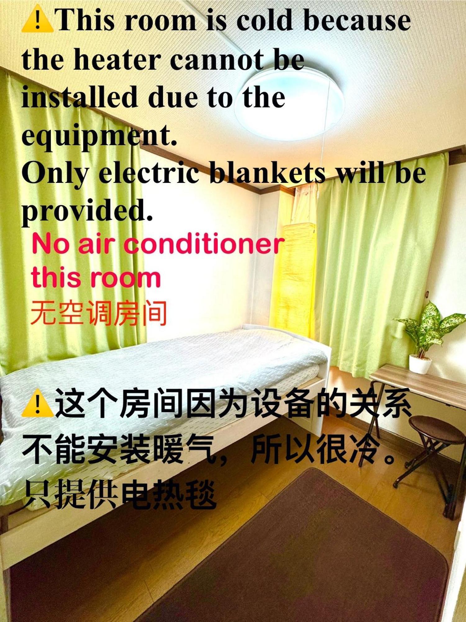 4 Location!small Private In Jujo Shopping Street Close To Jr Station Apartment *