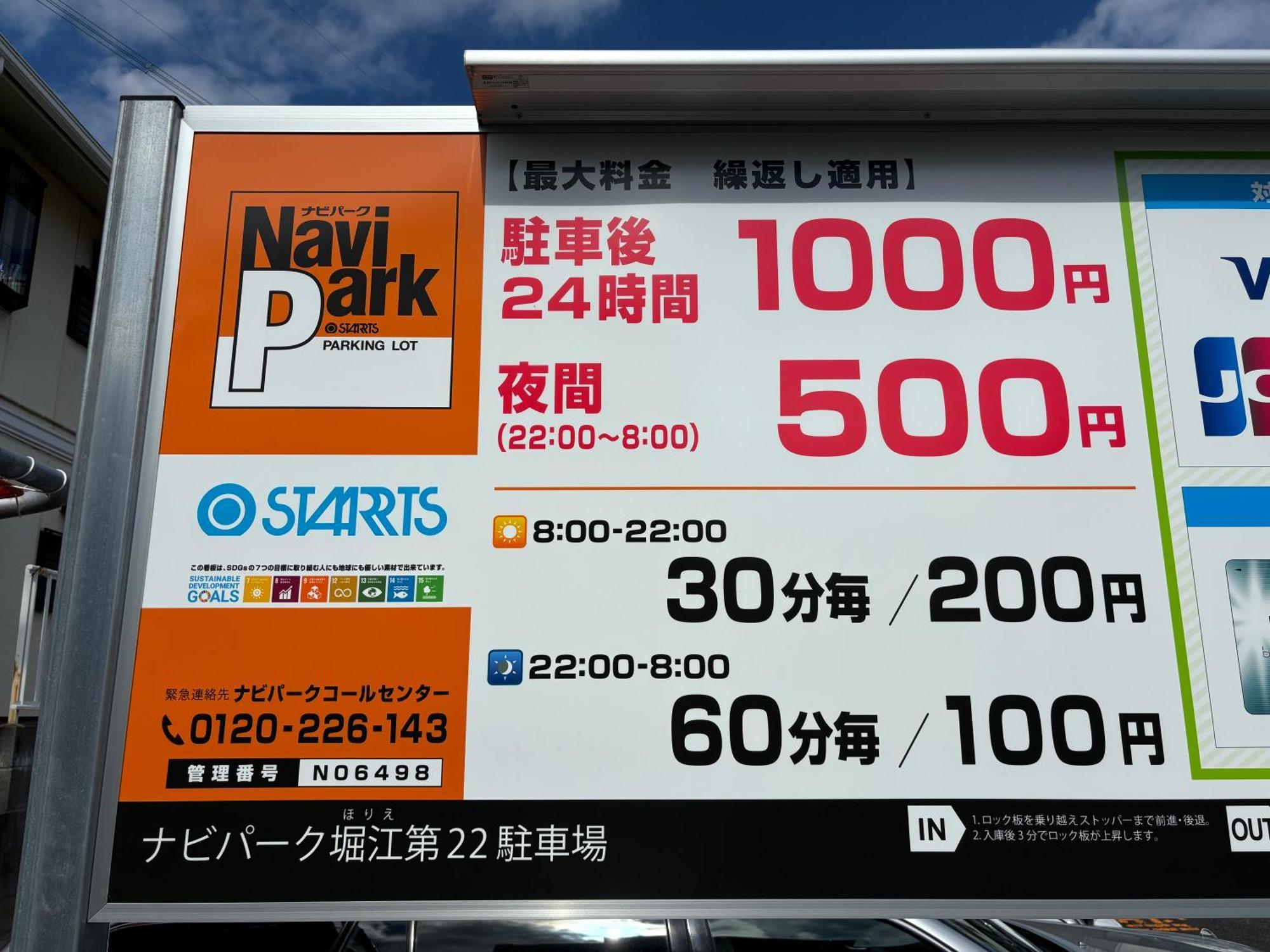Apartment Urayasu House! For Up To 6 People, 15 Min Bus Ride To Disney! Tokyo