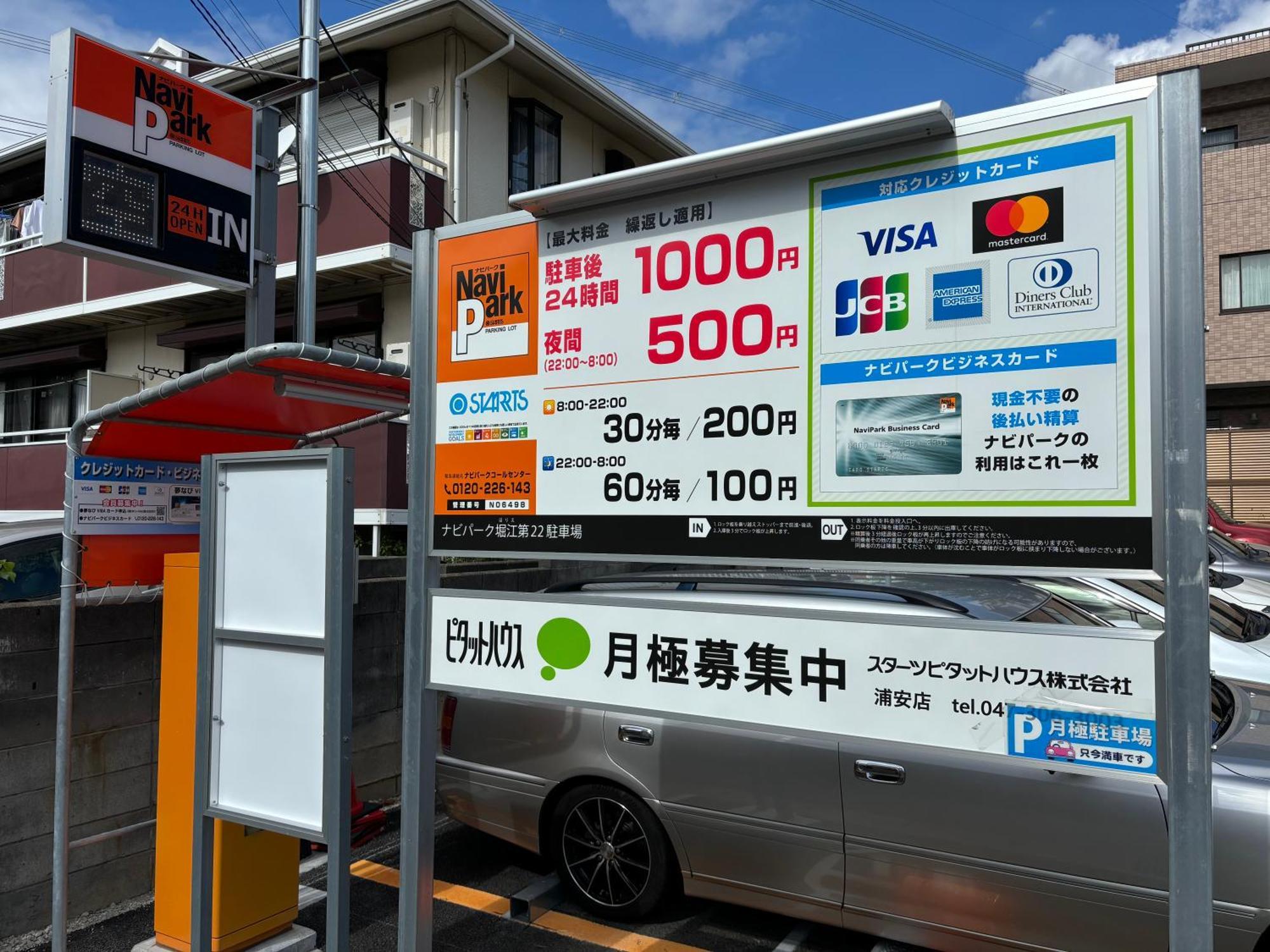 Urayasu House! For Up To 6 People, 15 Min Bus Ride To Disney! Tokyo