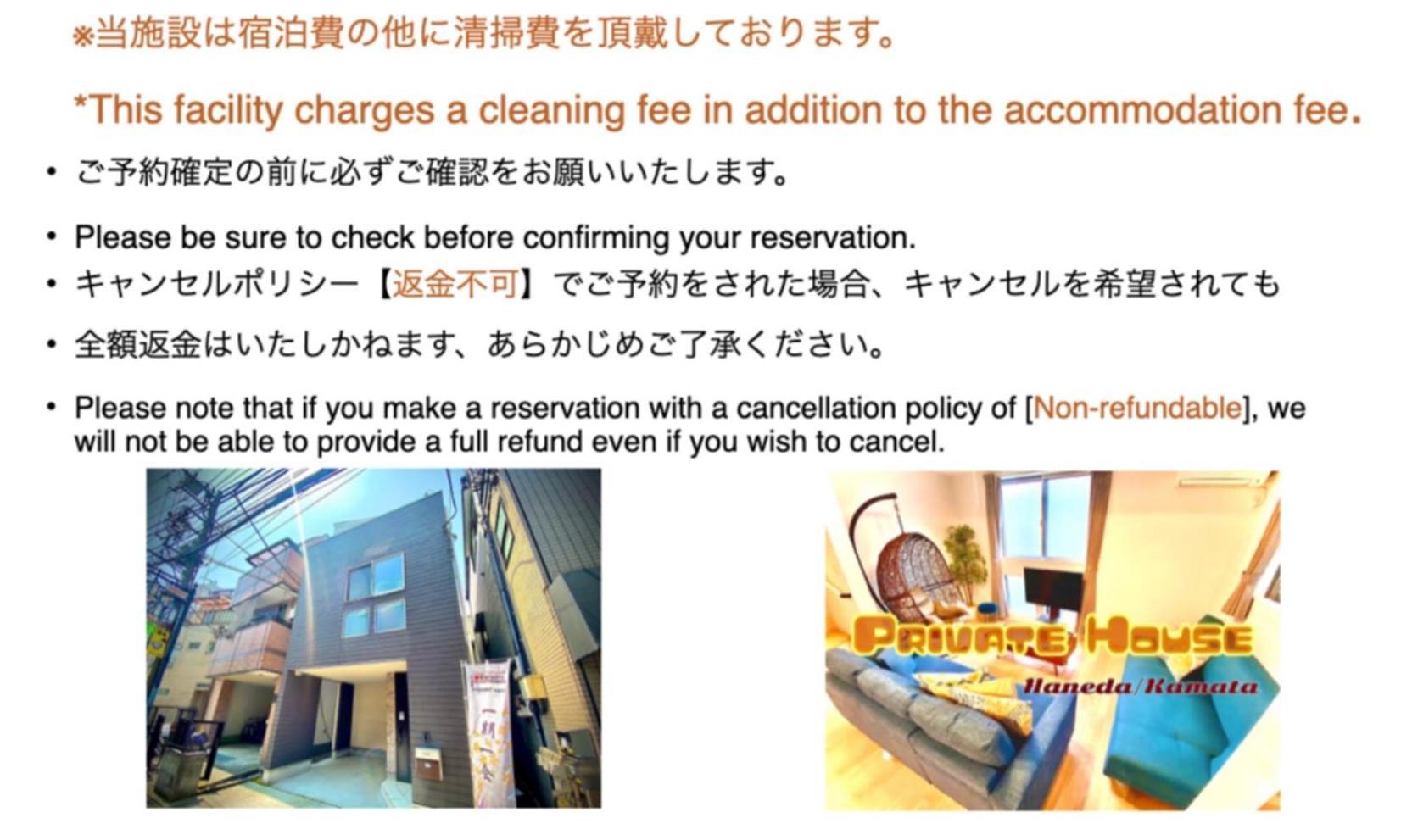 Apartment Eternity House 蒲田ー羽田 *