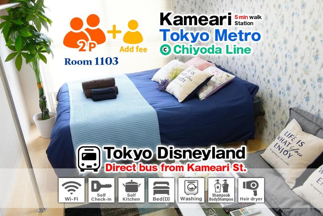 Apartment Sc Kameari 1103 *