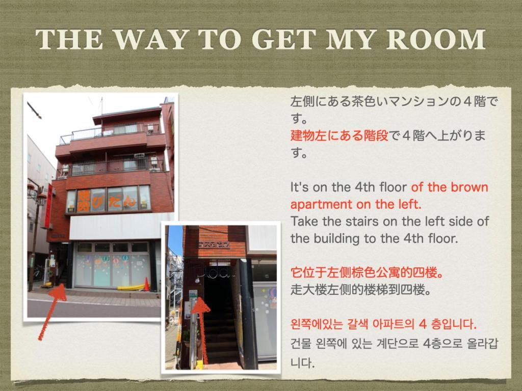 The Dove House Tokyo